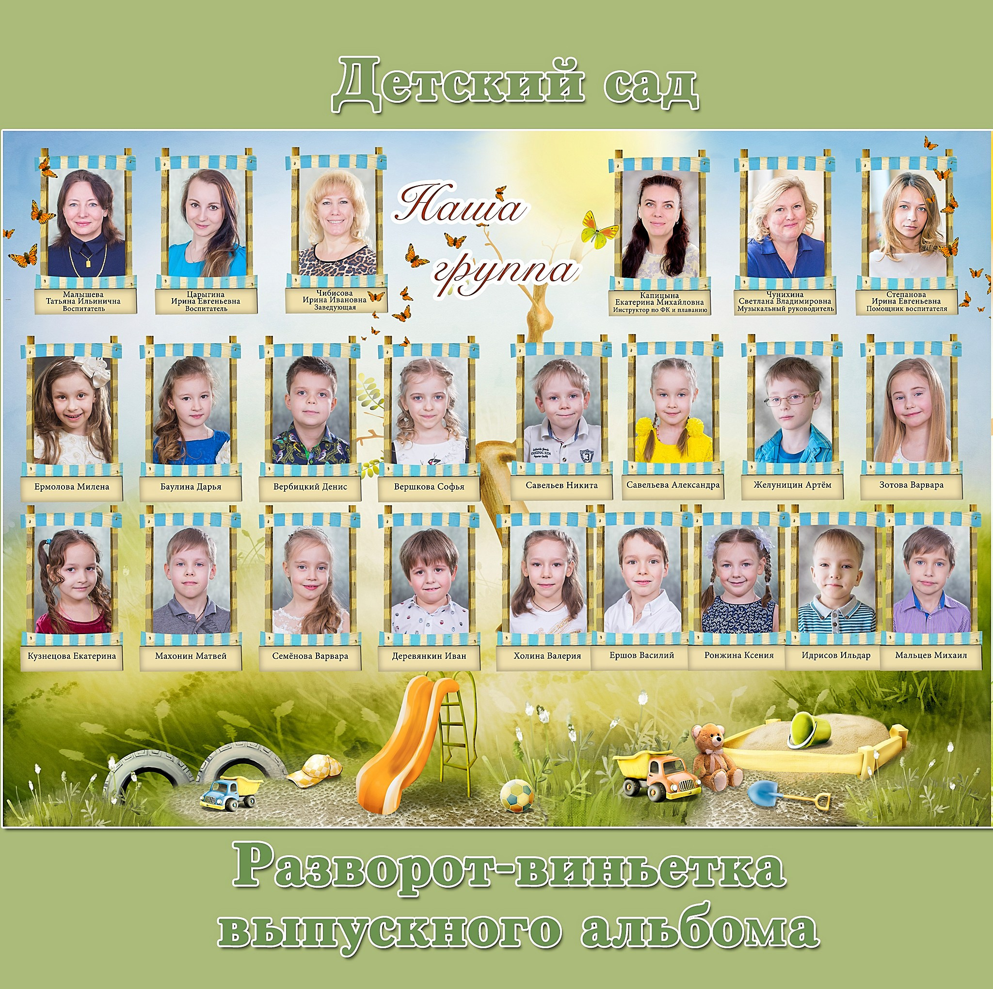 ВЫПУСКНЫЕ АЛЬБОМЫ. Детский и семейный фотограф с животными в Москве Гурьева Надежда