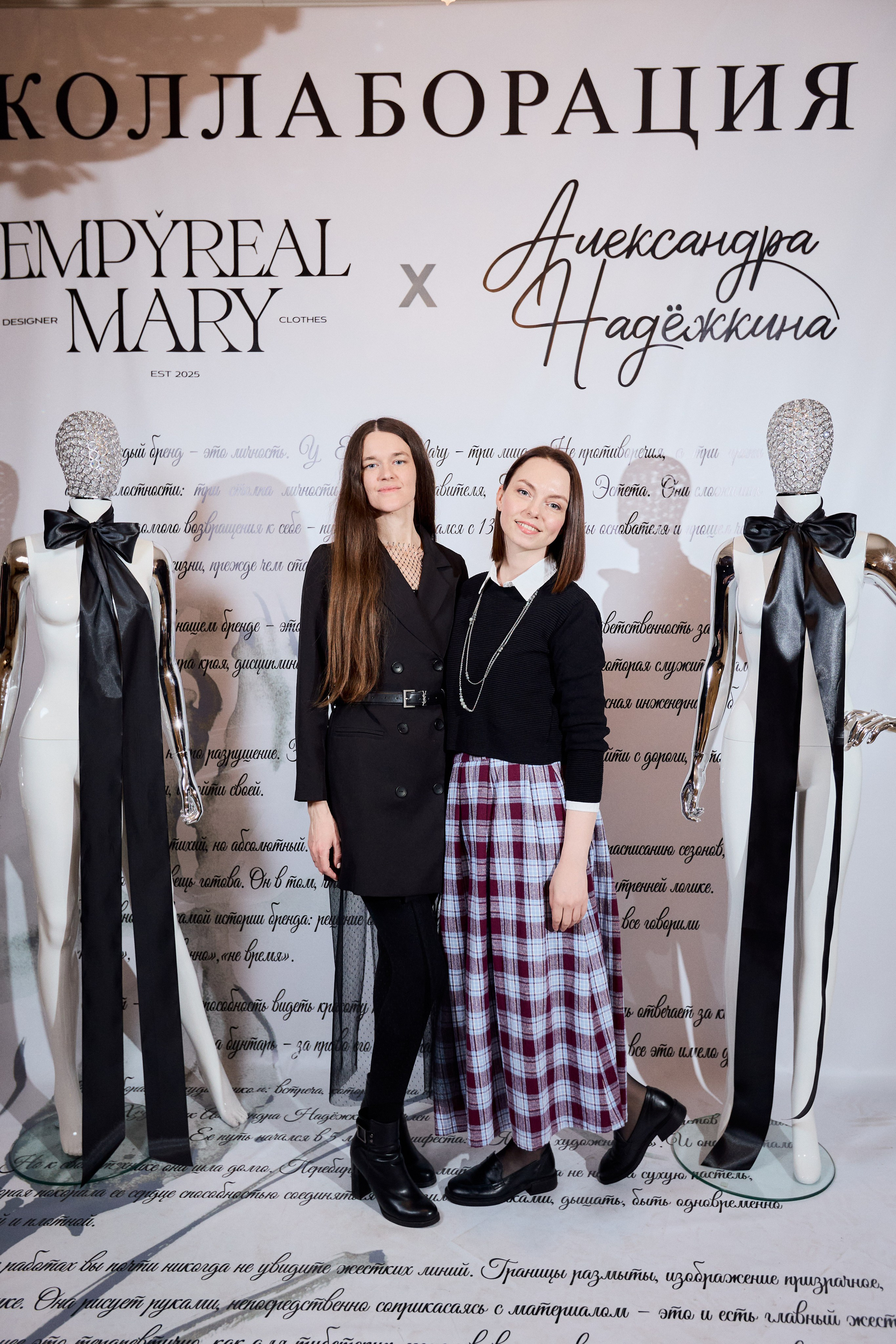 Рождение кода роскоши: коллаборация Empyreal Mary и Александры Надёжкиной. СВОИ. ФОТООТЧЕТЫ-СОБЫТИЯ-МЕСТА