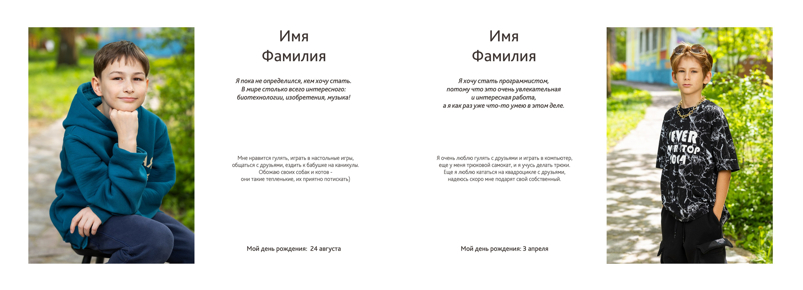 Альбомы для начальной школы. Www.evelina-photo.ru