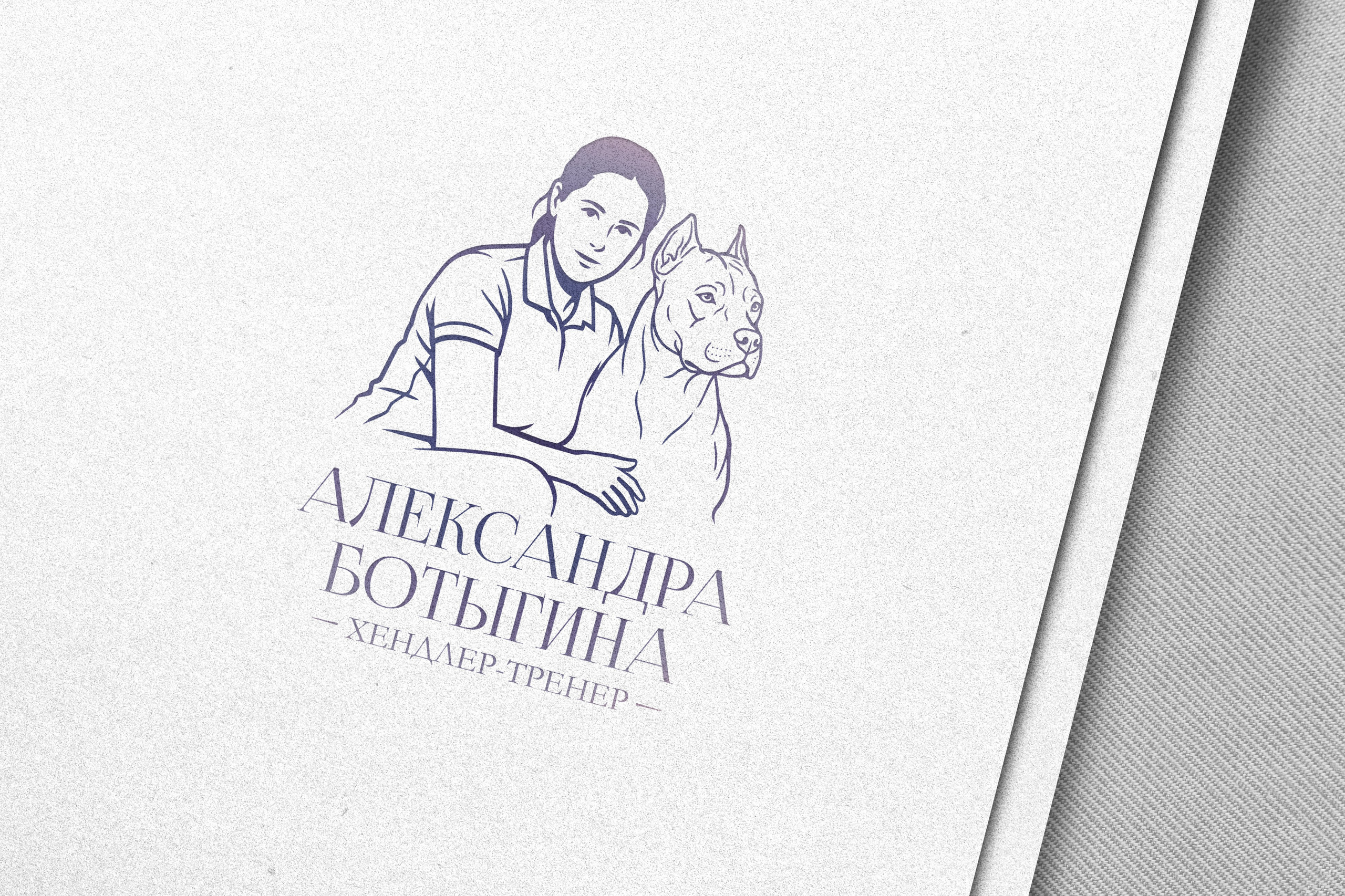 Логотип для тренера