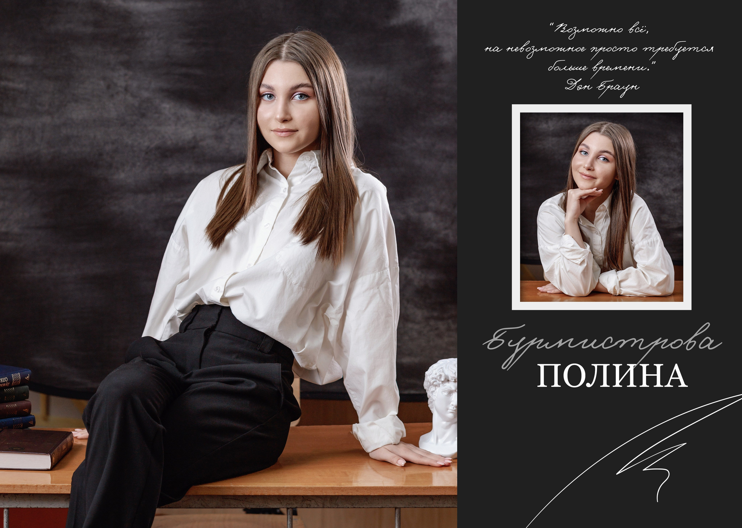 Выпускные альбомы для школьников. Олеся Пучковская фотограф, Белогорск, Амурская область