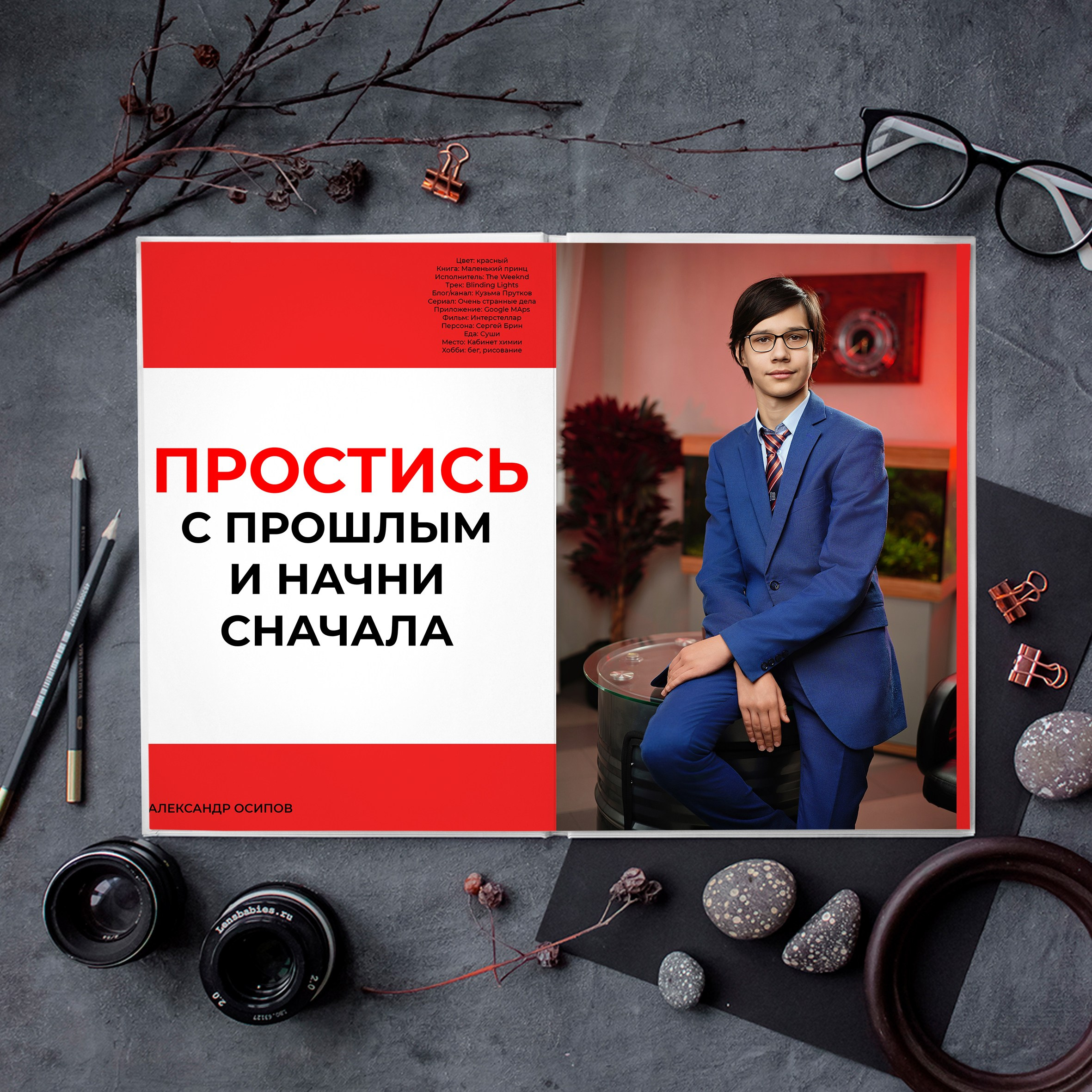 Альбом RED (до 84 страниц). GOTRA — выпускные альбомы в Тюмени