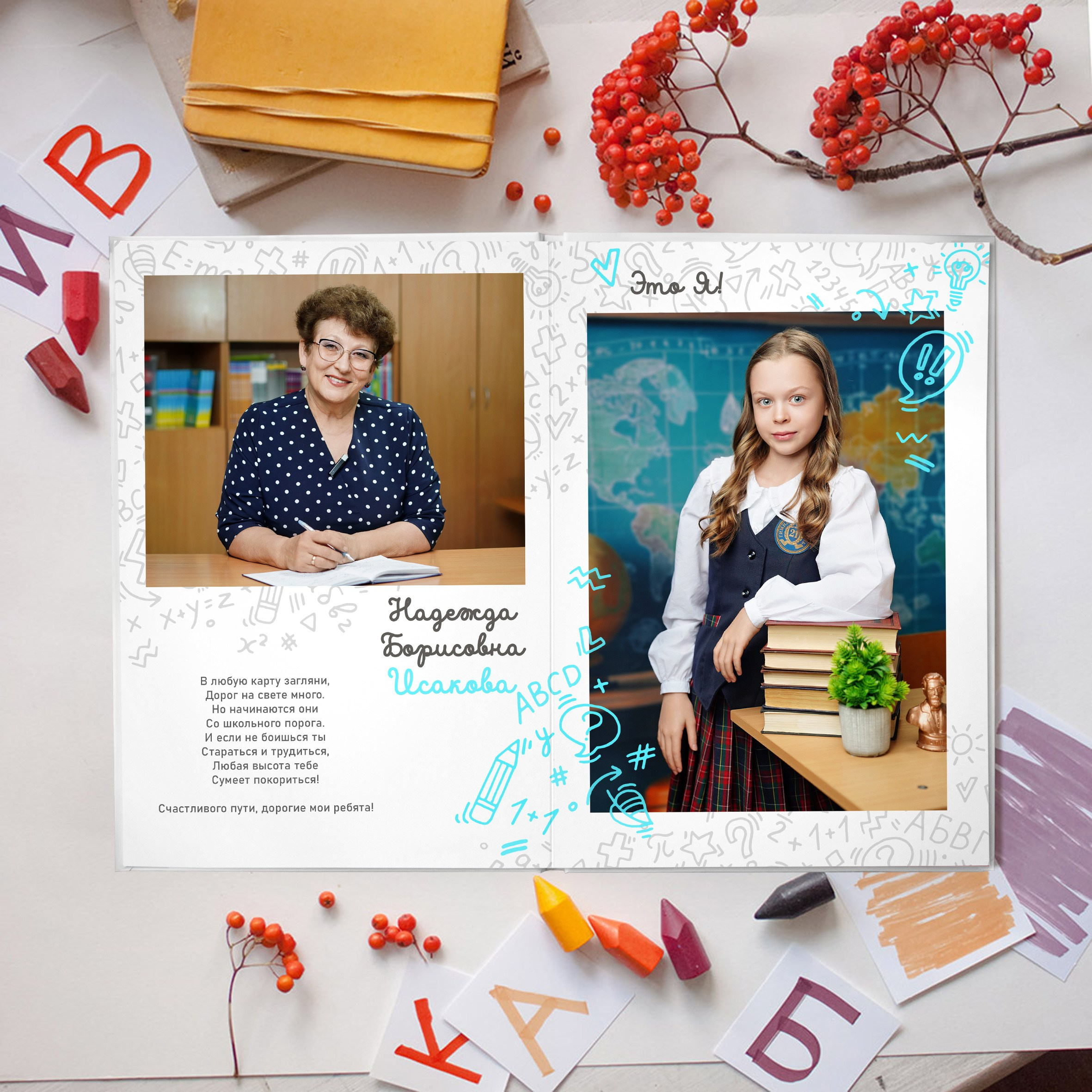 Альбом Особенный+. GOTRA — выпускные альбомы в Тюмени