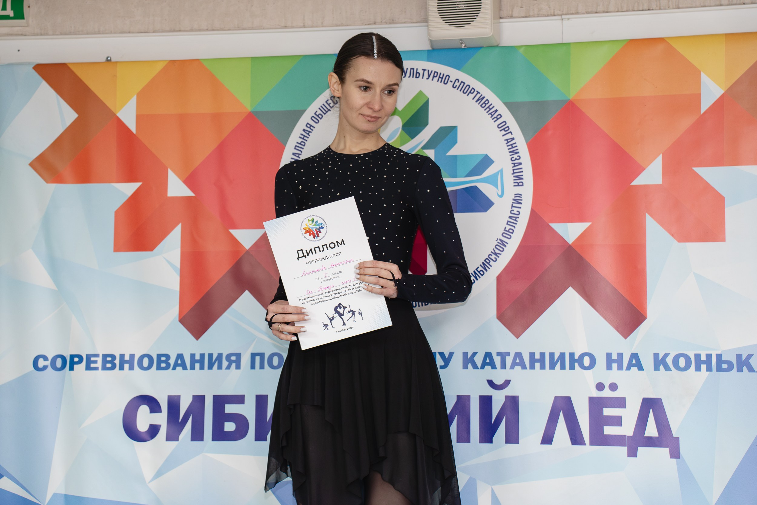 Сибирский Лёд. Воробьева Ксения — Спортивный и танцевальный фотограф Новосибирск