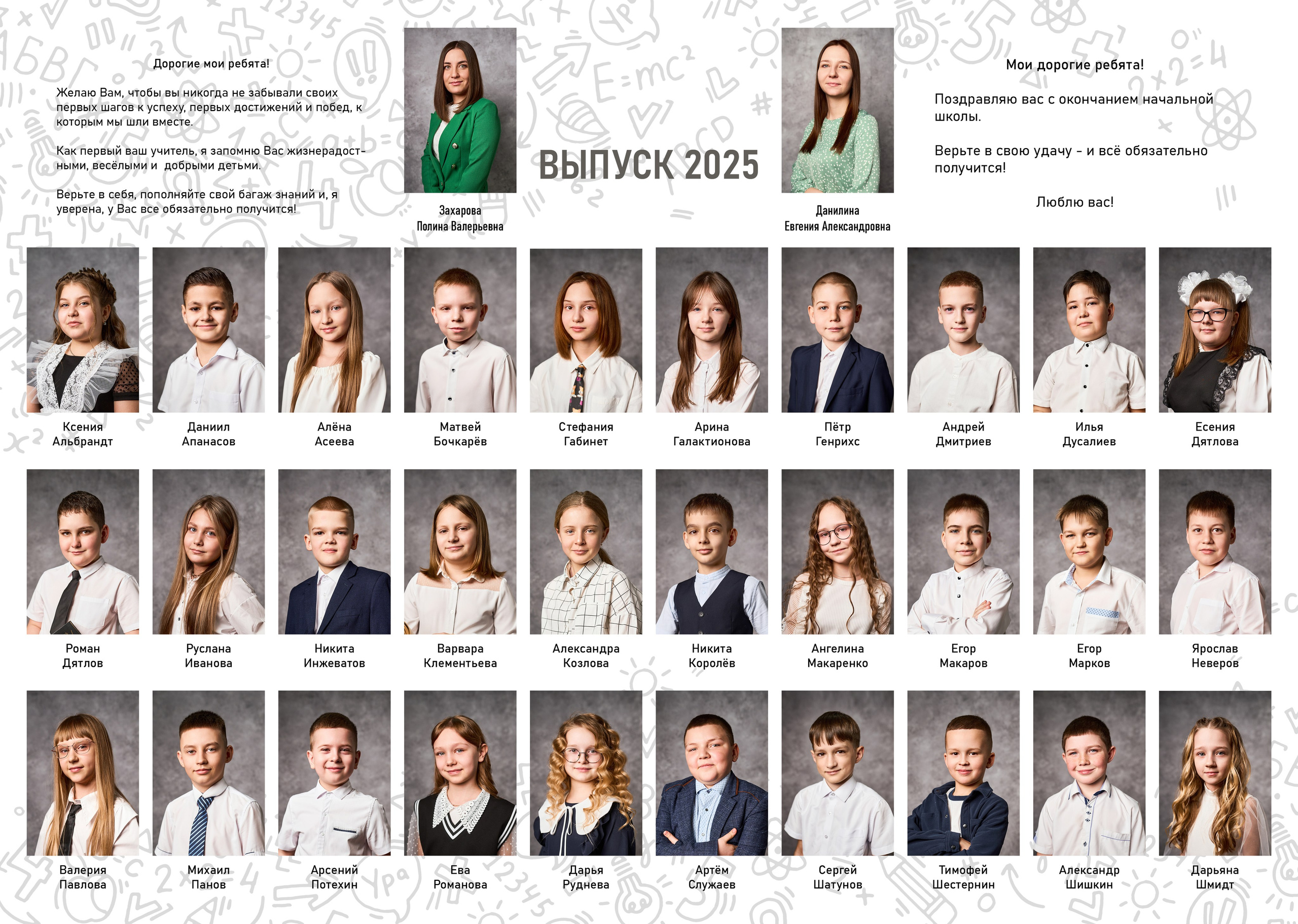 💛 № 002. КЛАССНЫЙ. Выпускные альбомы в Бугуруслане, Похвистнево, Абдулино