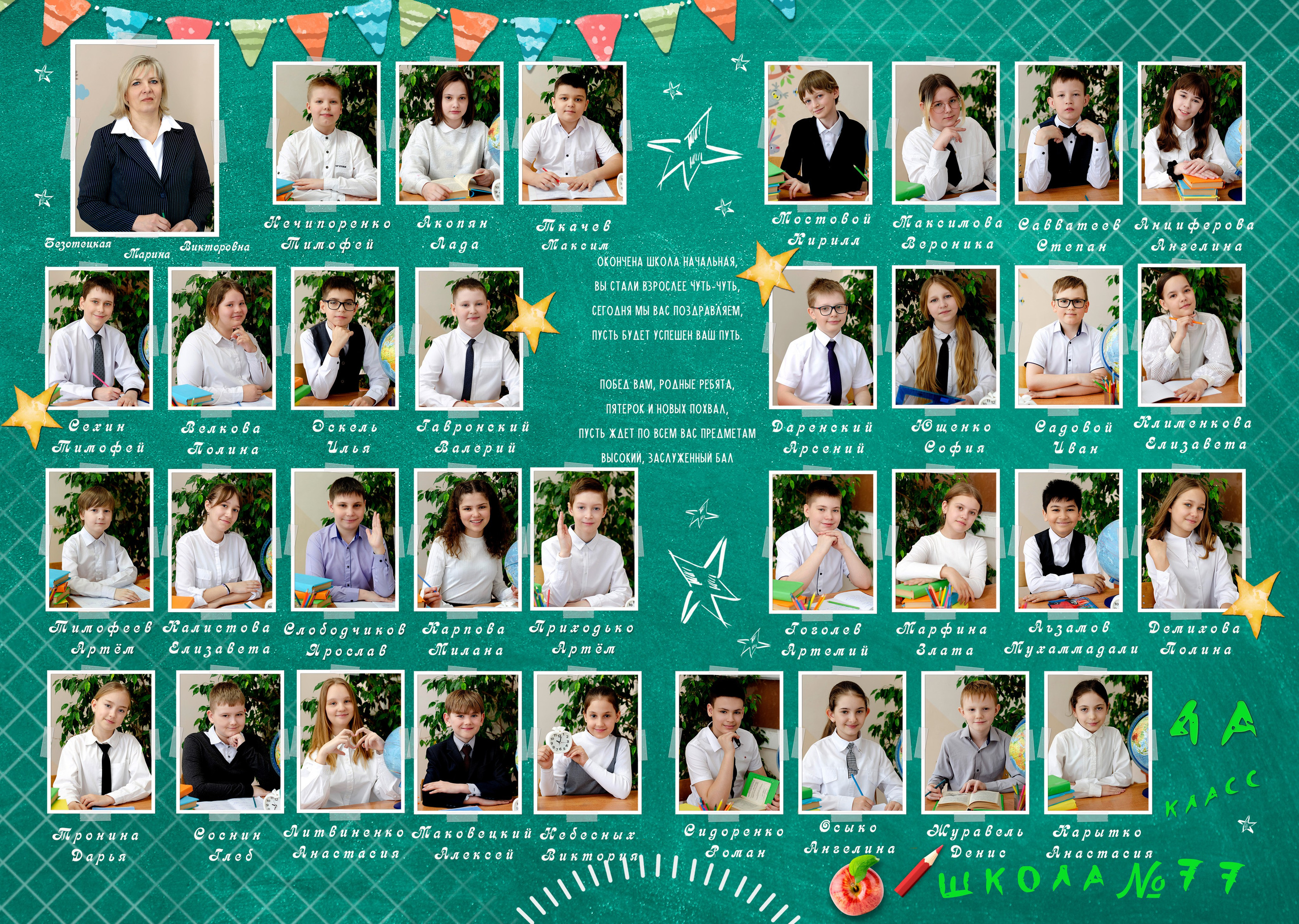 Школьные виньетки. Фотограф в Хабаровске
