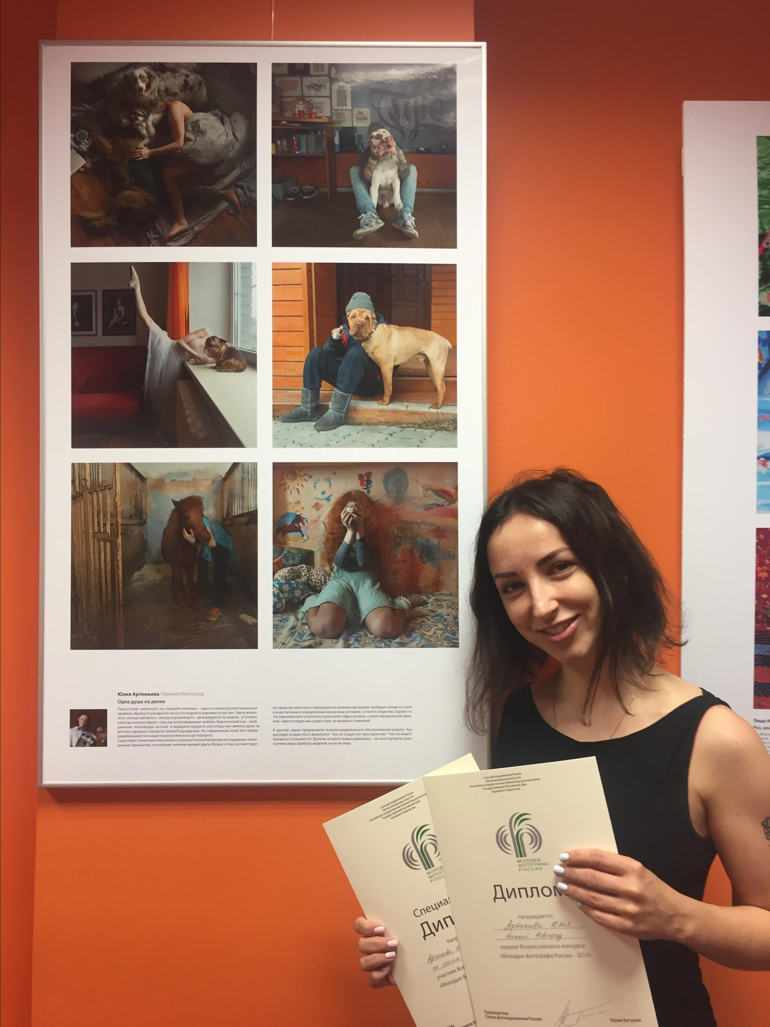 Фотопроект Юлии Артемьевой Одна душа на двоих