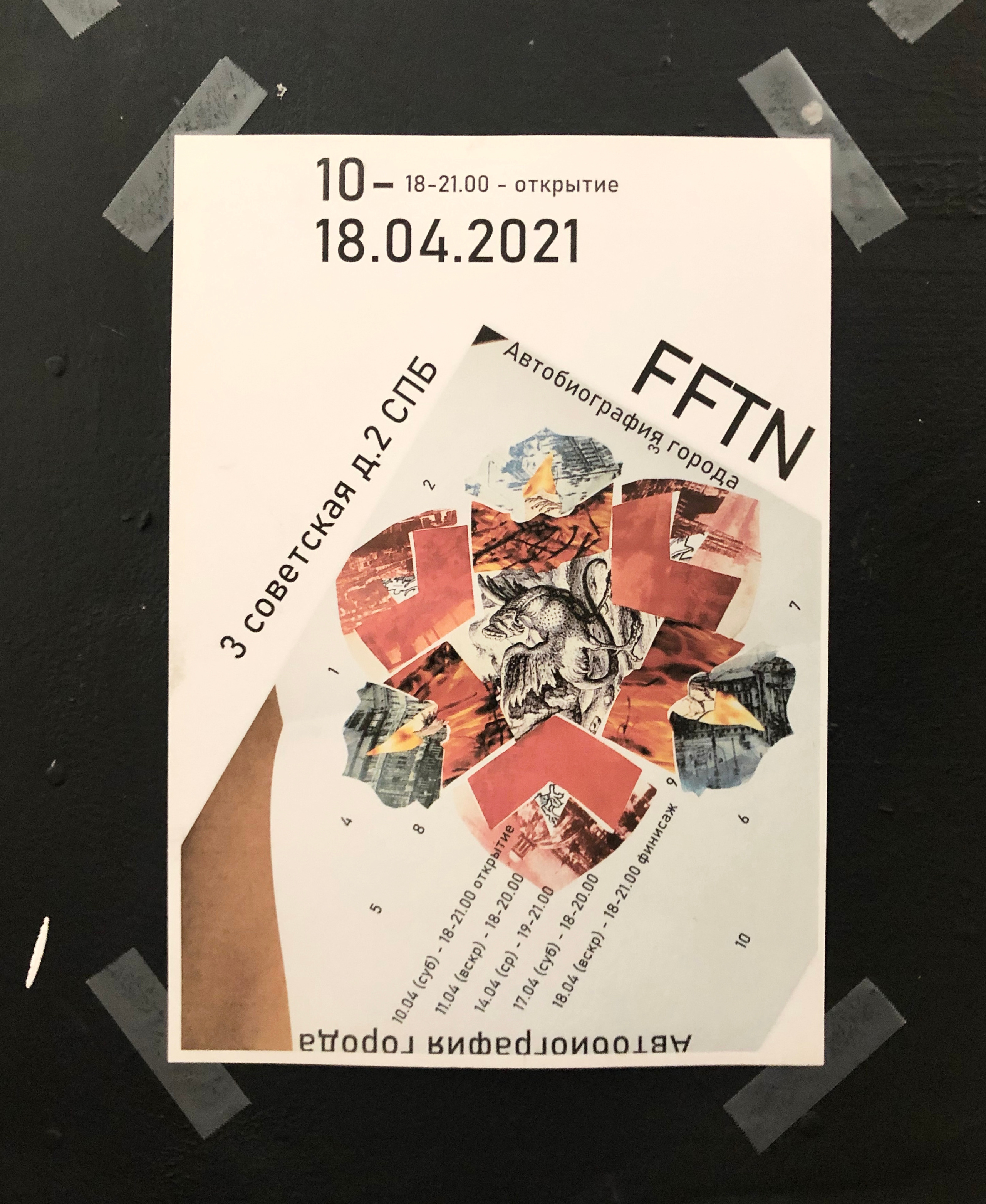 Фотопроект Юлии Артемьевой Атлантида