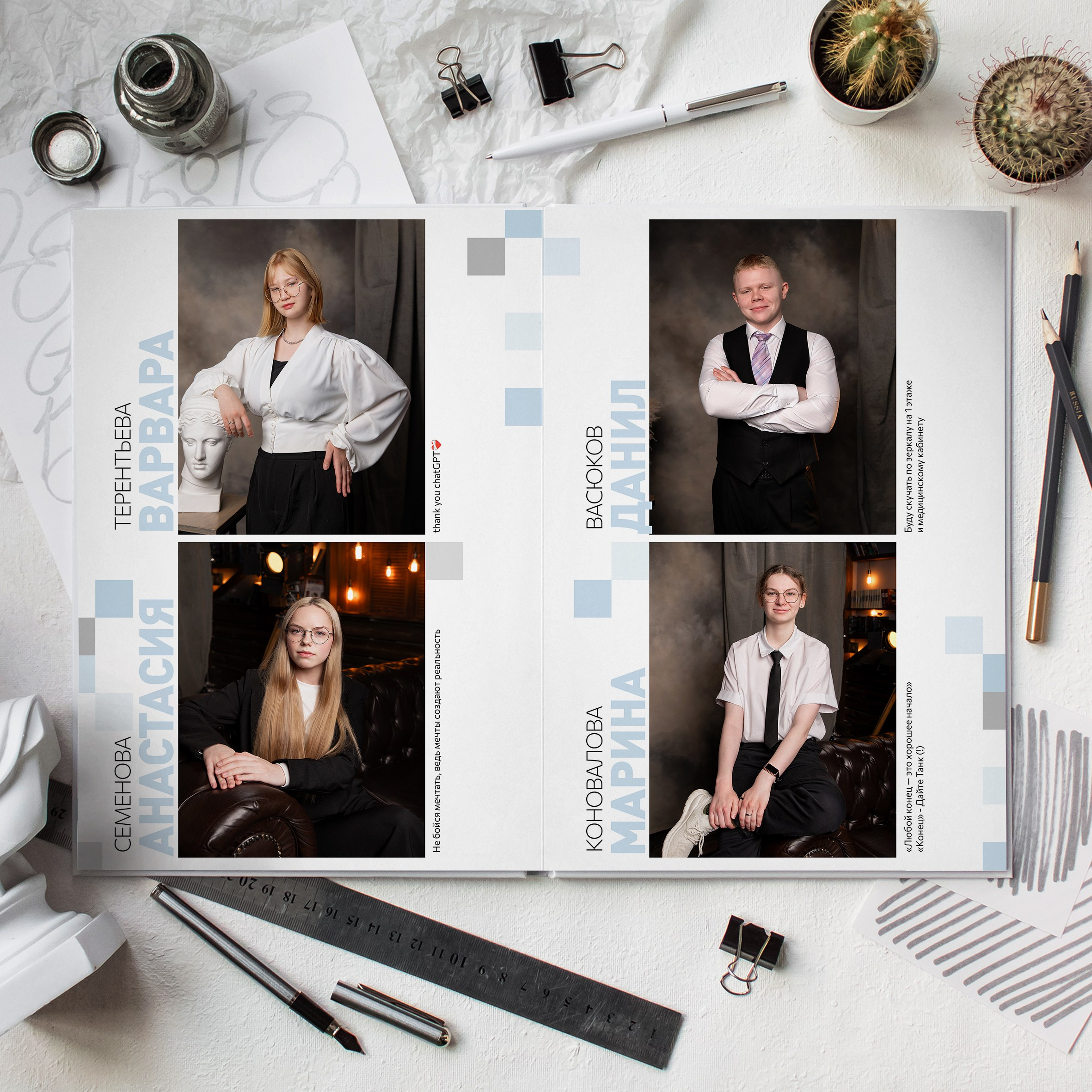 Старшая школа. Фотограф Евгения Соколова