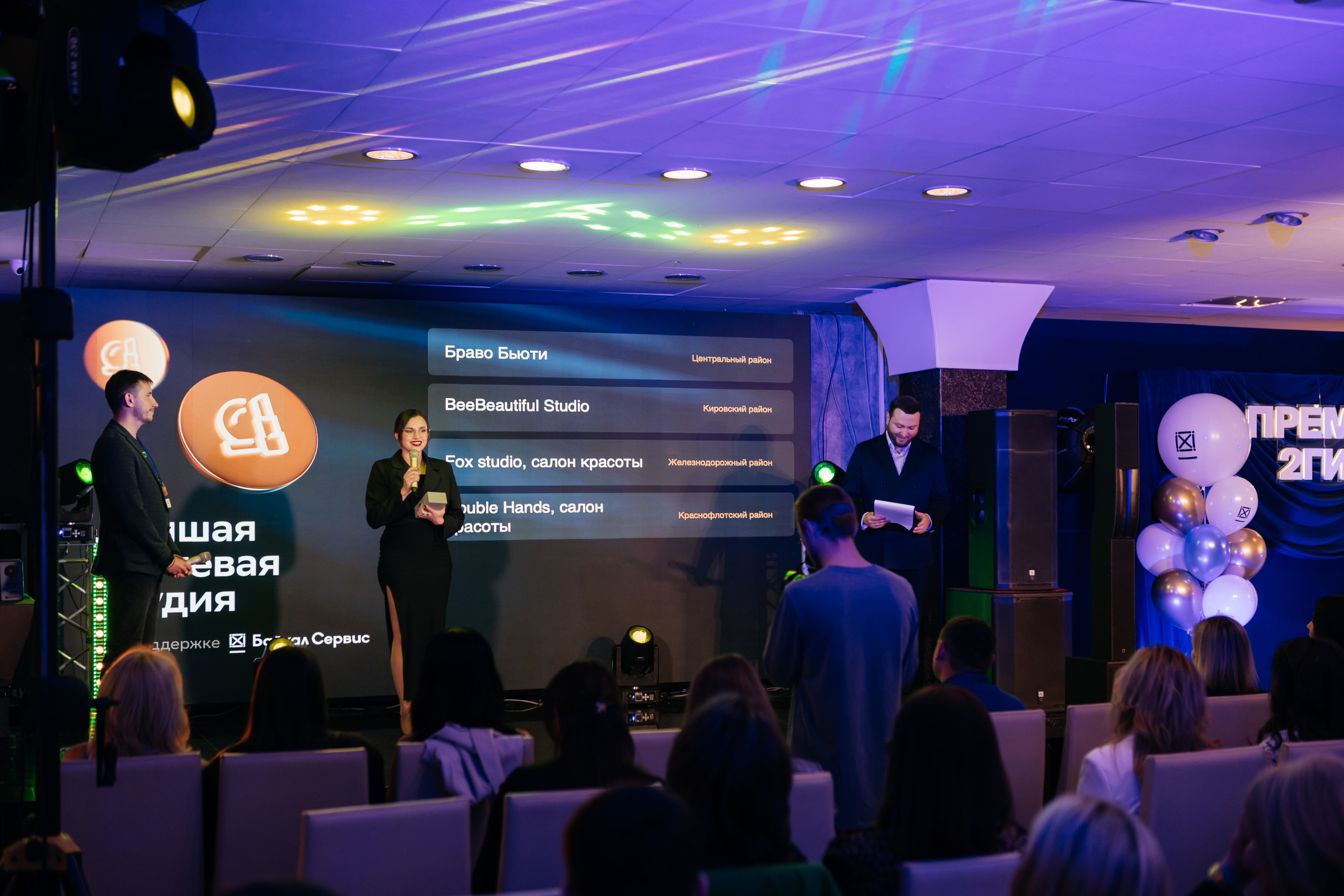 ПРЕМИЯ 2ГИС | PART II. СВОИ. ФОТООТЧЕТЫ-СОБЫТИЯ-МЕСТА