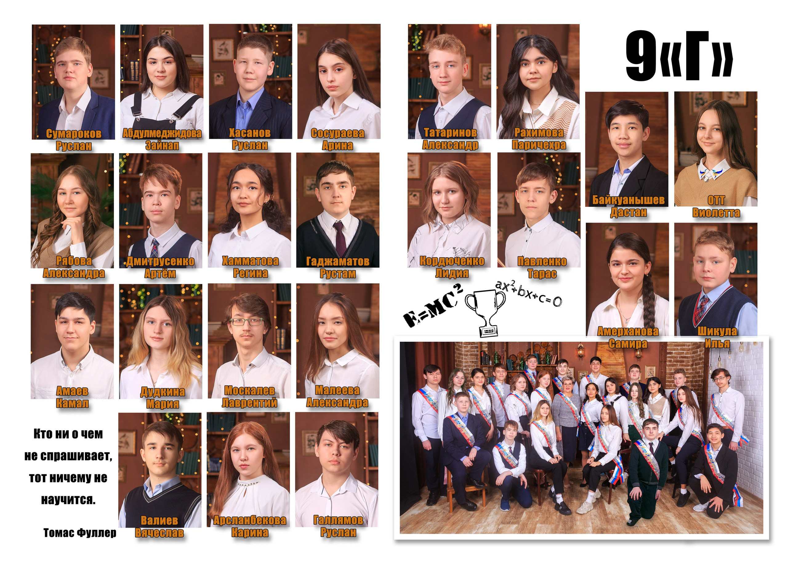 Старшие классы. Главная