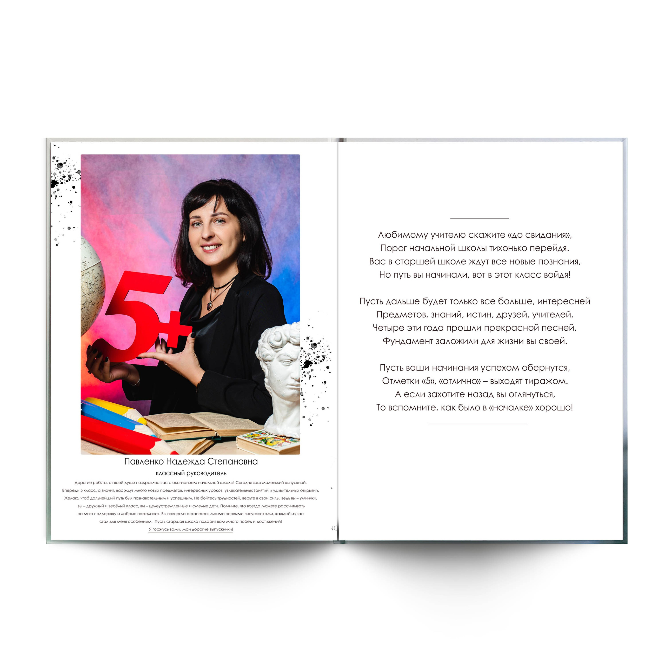 4 класс Альбом ПРЕМИУМ. Школьные фотографы Сергей и Олеся Мельниковы