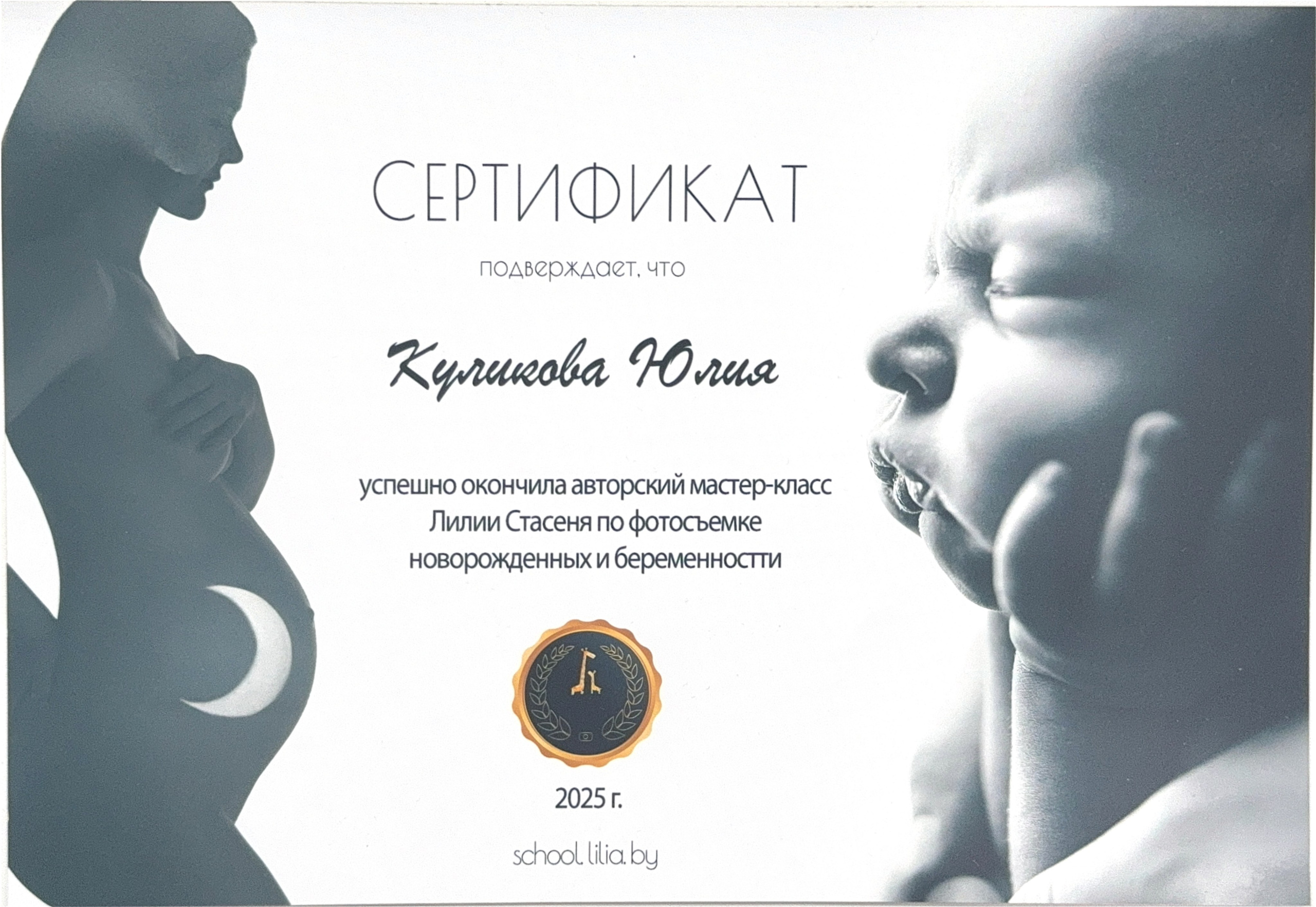 Фотограф новорожденных в Красногорске Юлия Куликова