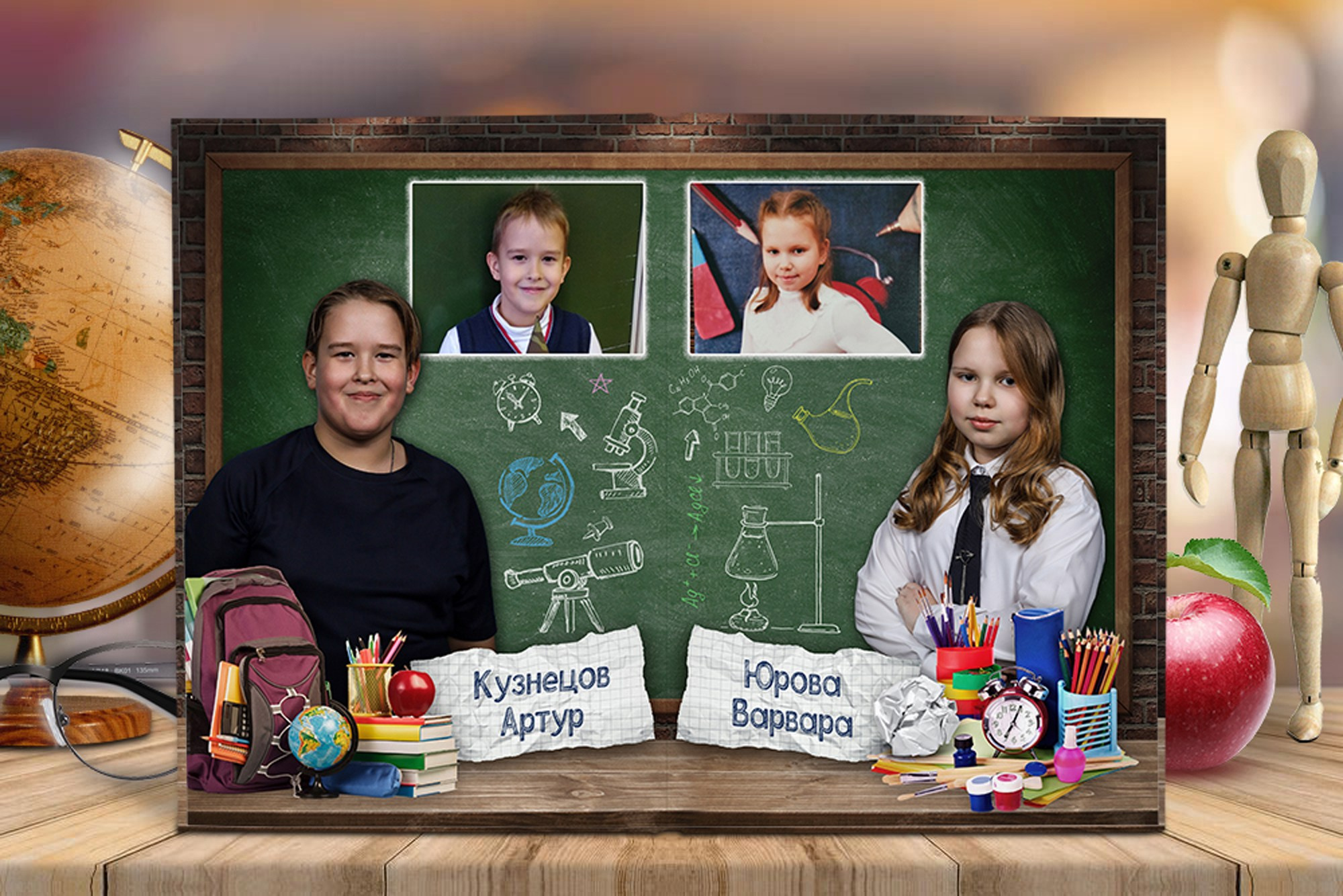 Начальная школа