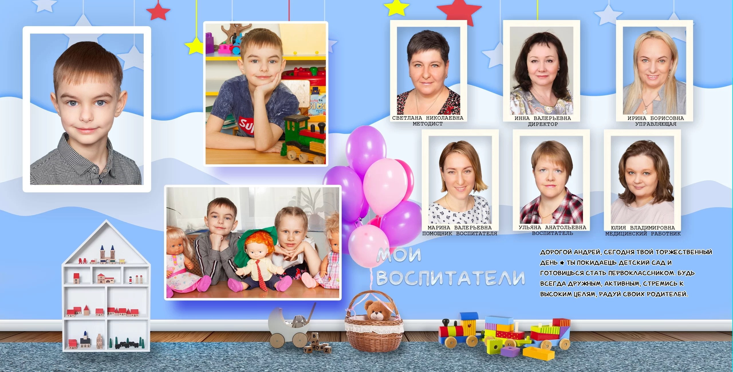 Выпускной альбом для детского сада. Выпускные альбомы Детки в кадре Санкт-Петербург и ЛО