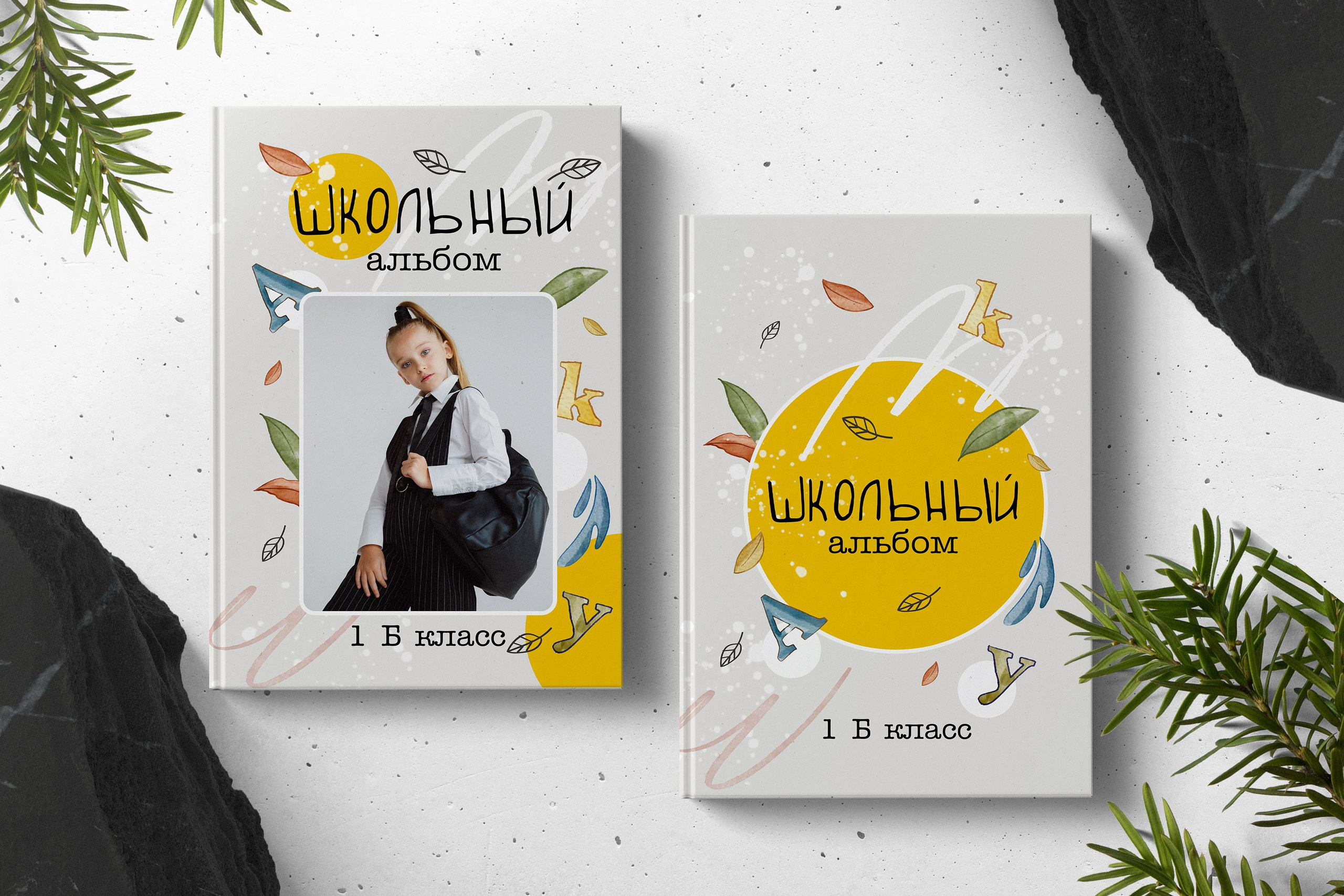 ПЕРВОКЛАШКА. ТВОЙ АЛЬБОМ / ТВОИ ПРАВИЛА