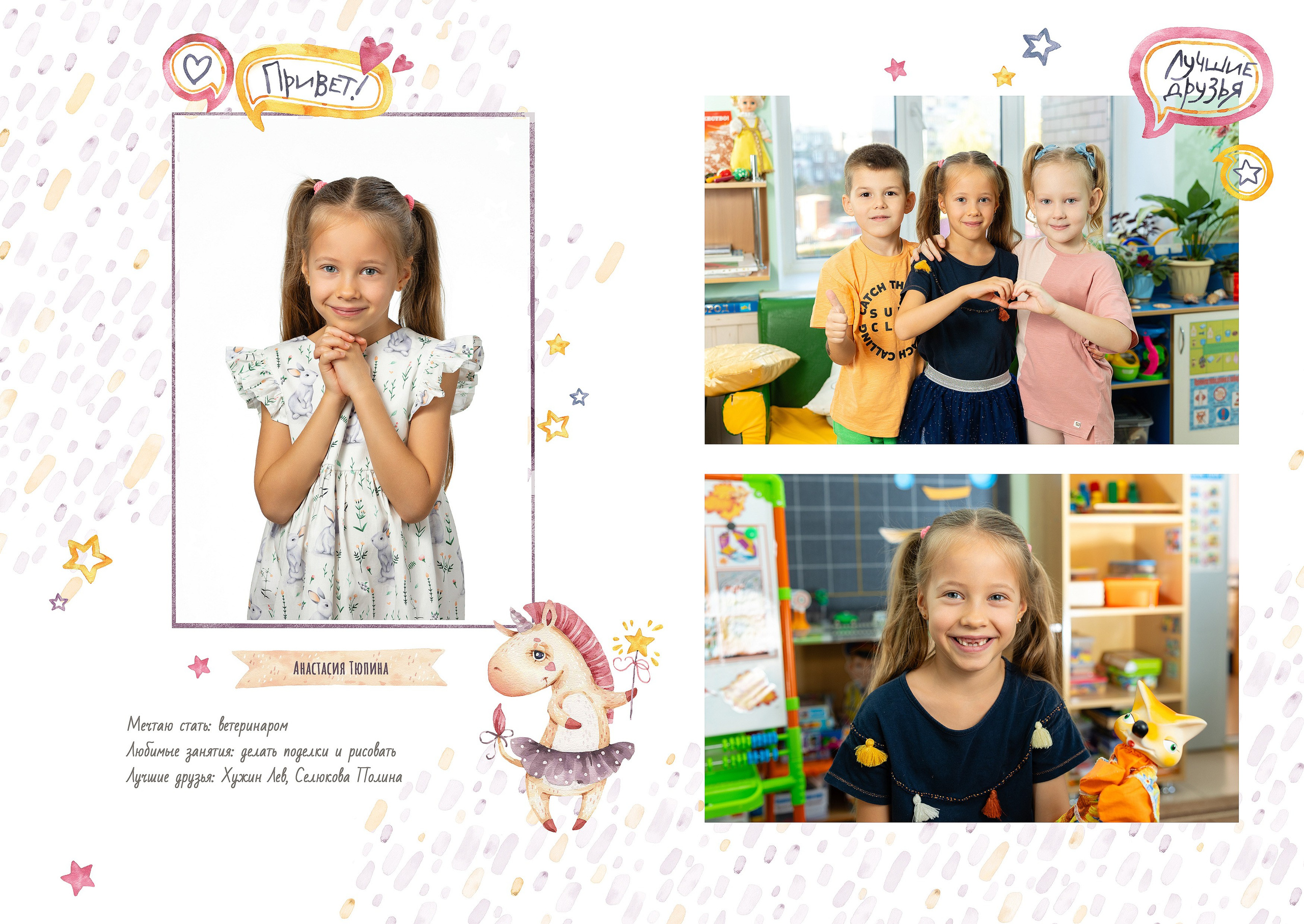 Пример 3р. Студия детской игровой фотографии COLOUR