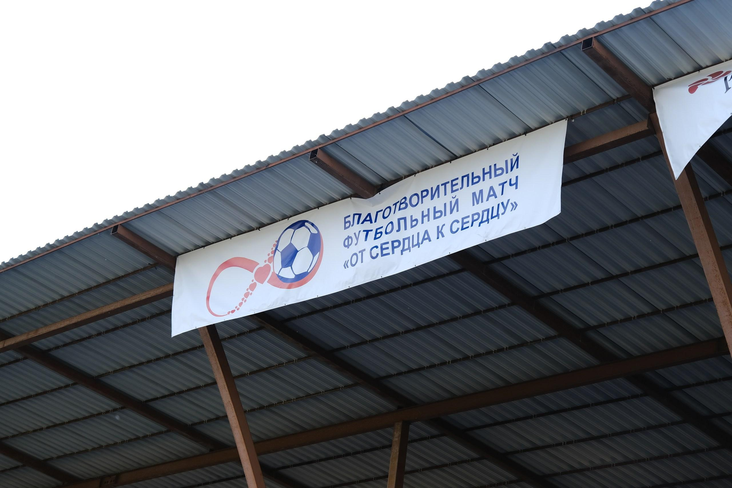 Благотворительное мероприятие «От сердца к сердцу». Фотограф Мария Хлебникова Санкт-Петербург Москва