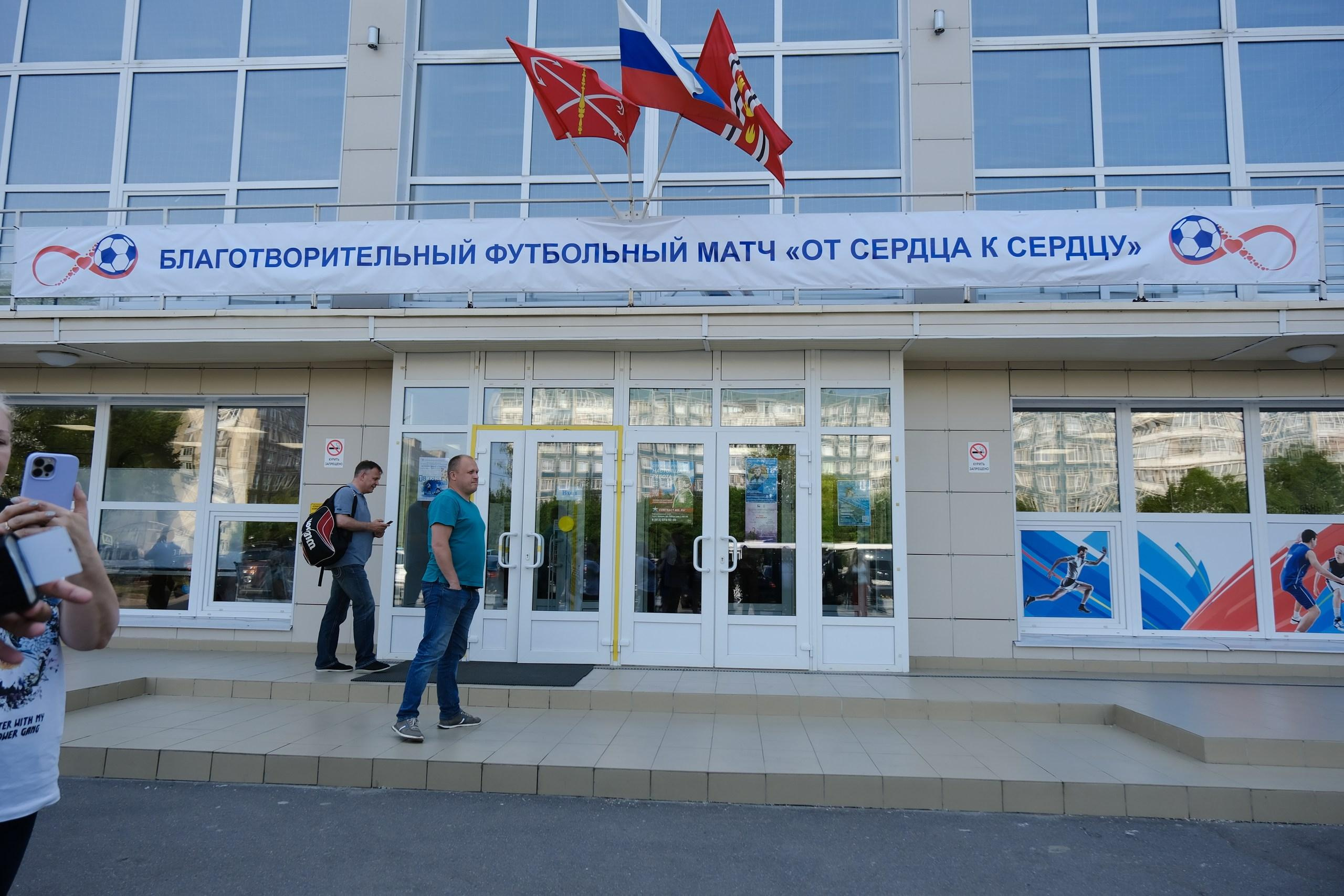 Благотворительное мероприятие «От сердца к сердцу». Фотограф Мария Хлебникова Санкт-Петербург Москва