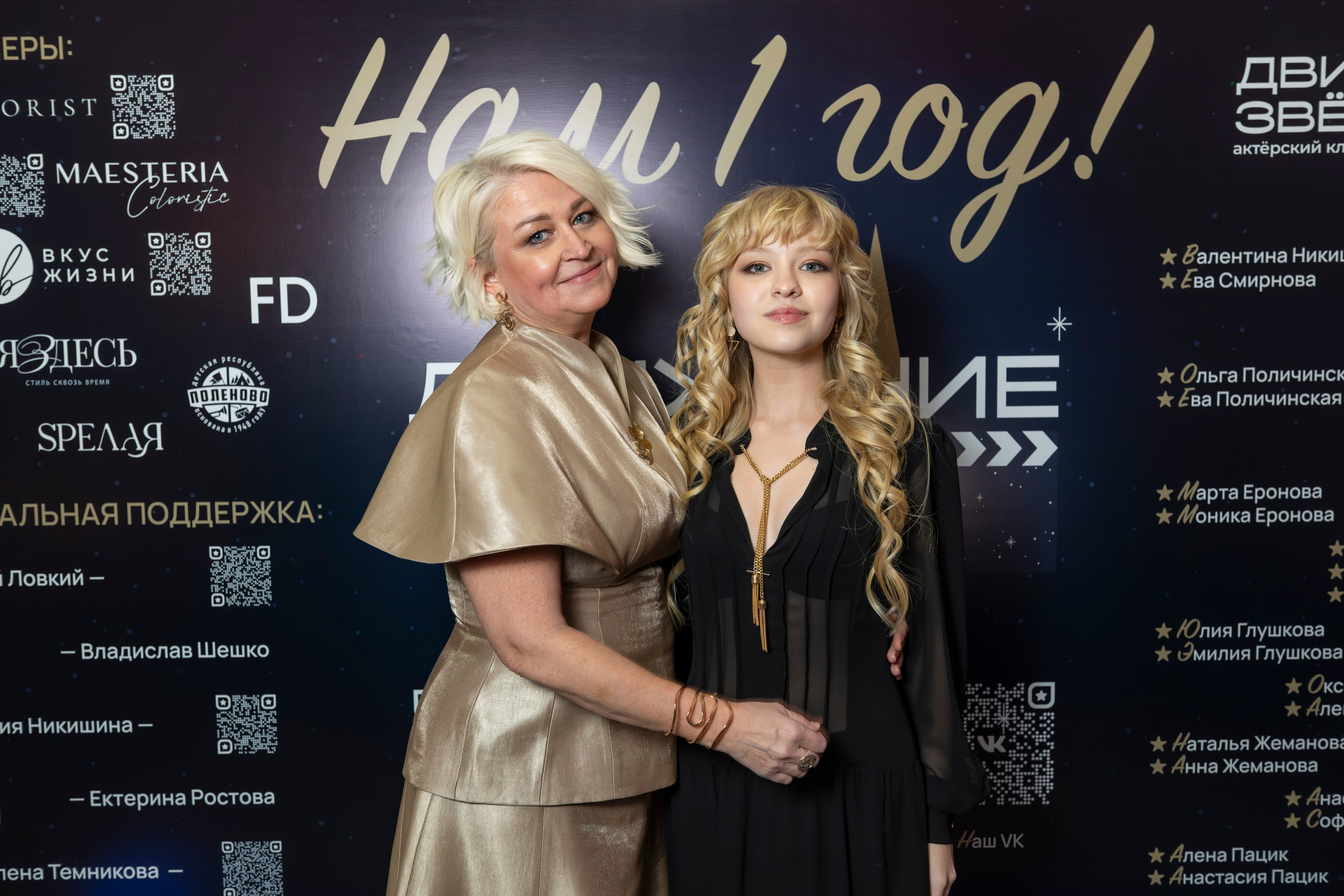 Ева Смирнова