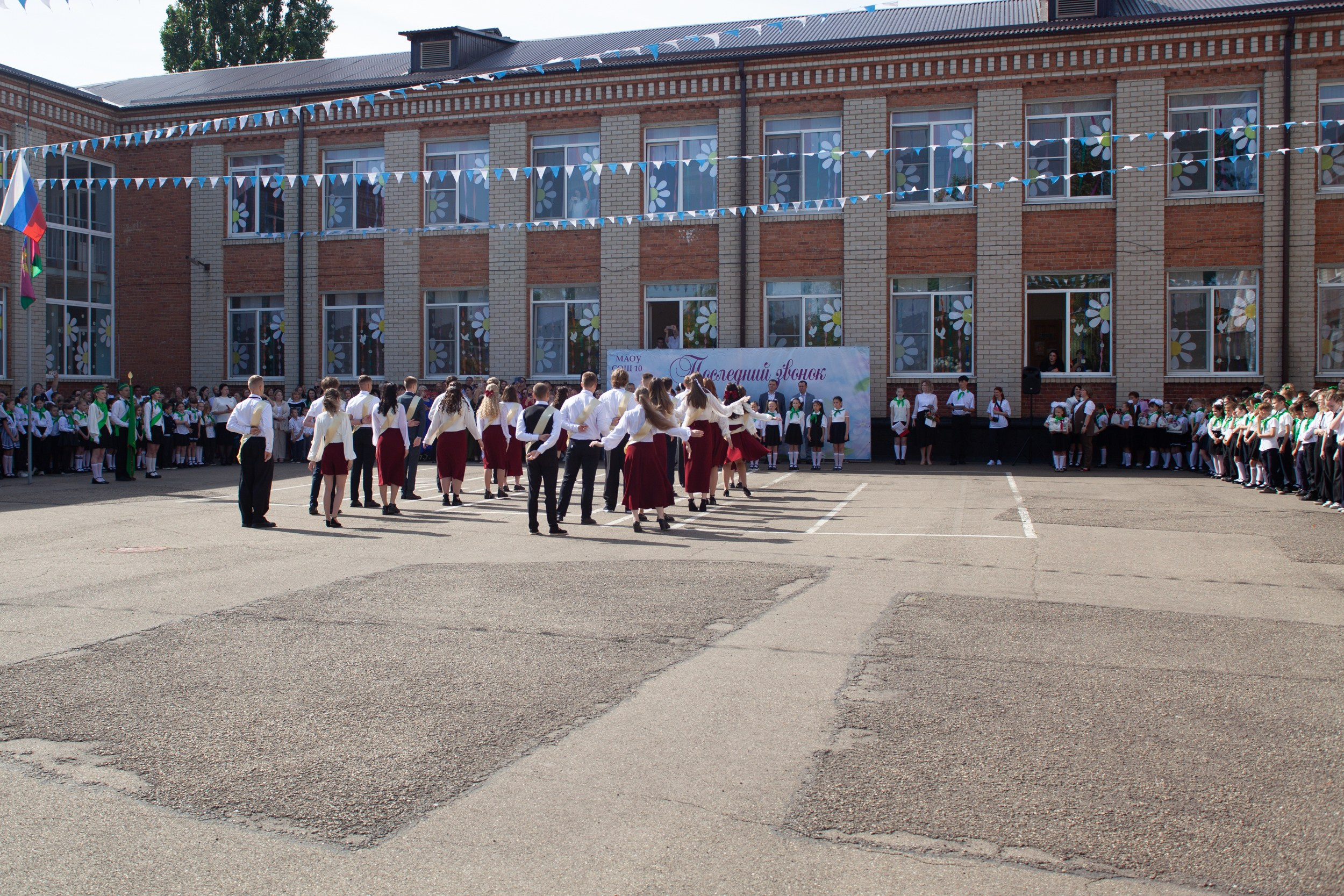 Последний звонок в Десяточке