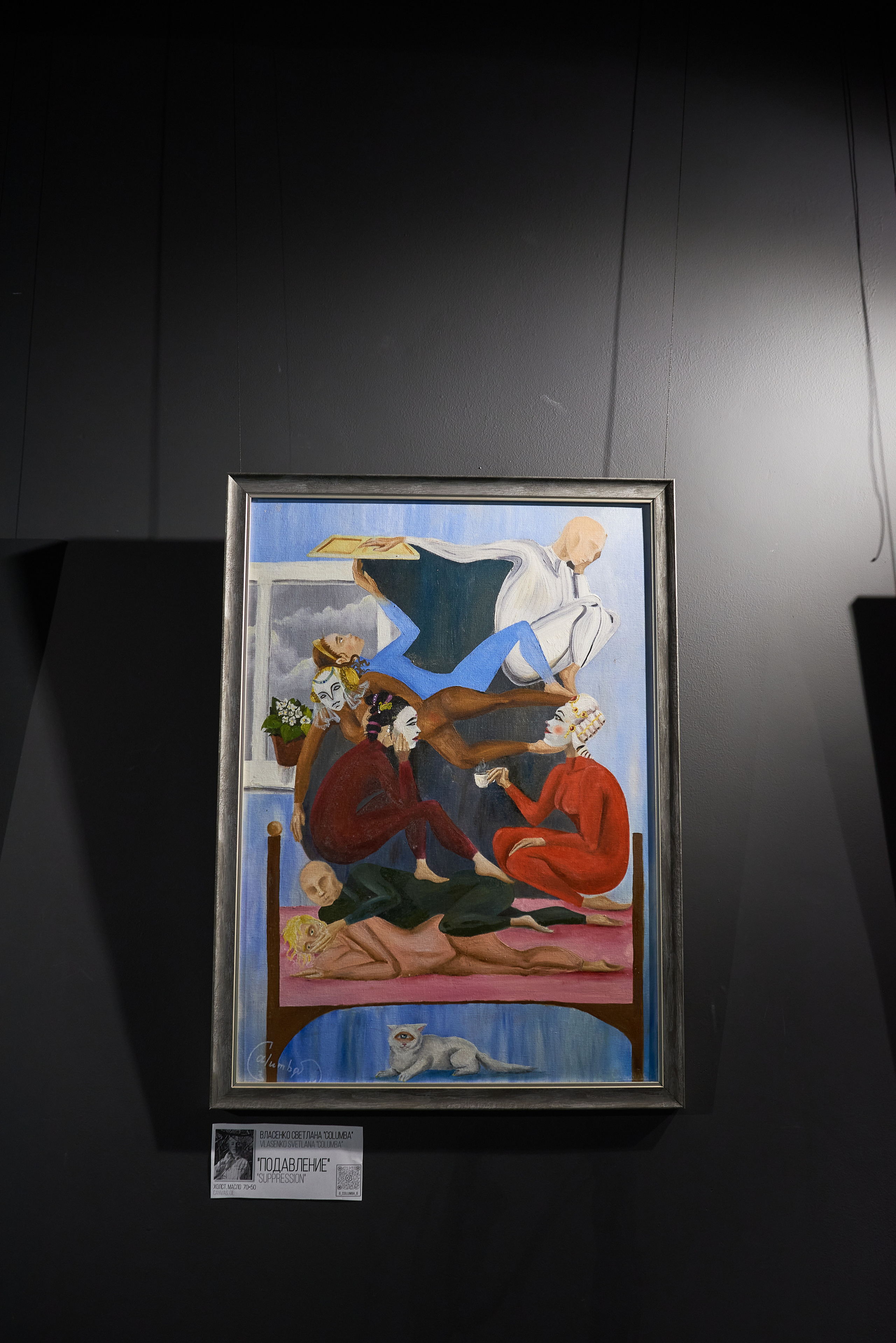 Выставка-перфоманс «Действие». Профессиональный фотограф (Краснодар) Роман Гончаров