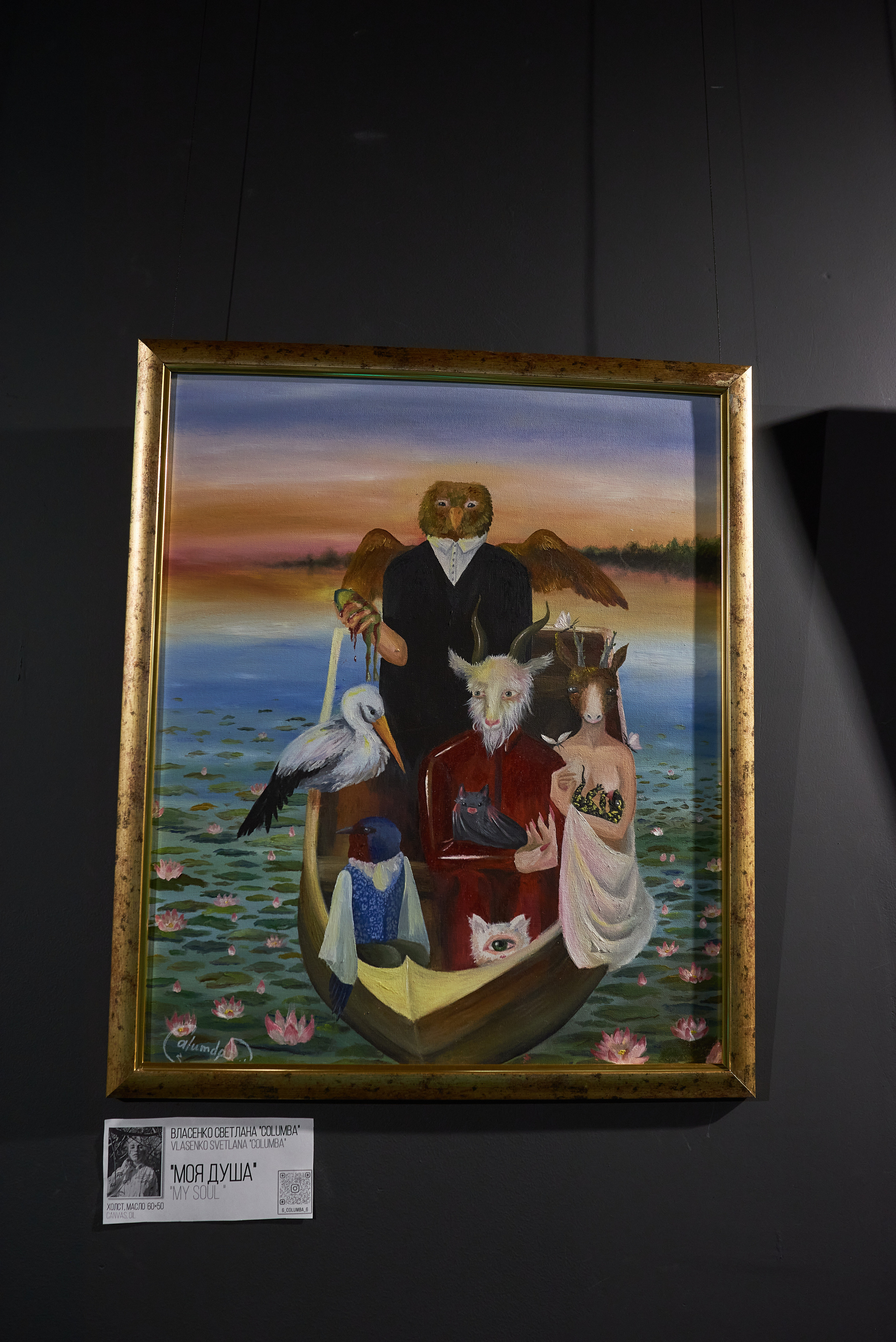 Выставка-перфоманс «Действие». Профессиональный фотограф (Краснодар) Роман Гончаров