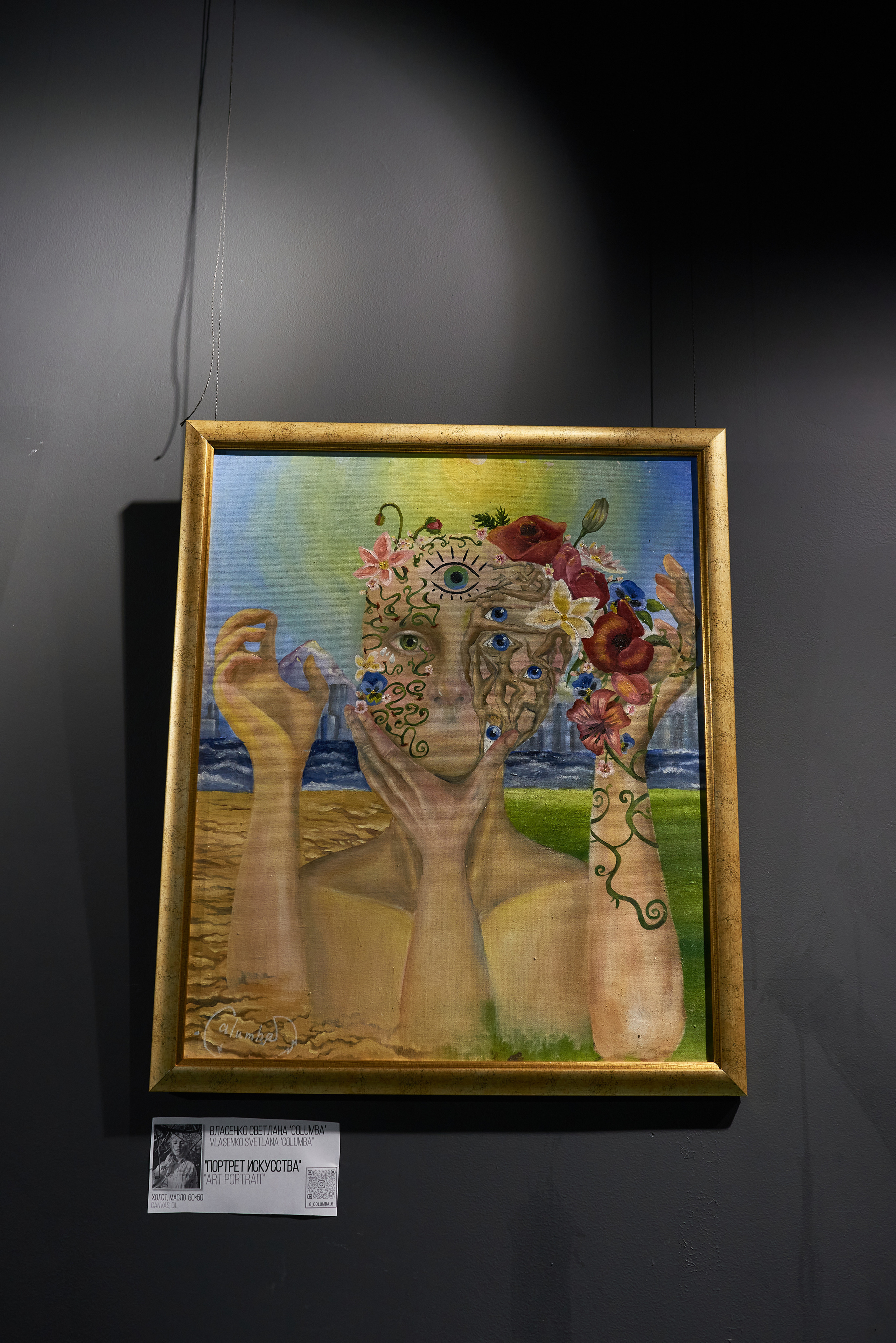 Выставка-перфоманс «Действие». Профессиональный фотограф (Краснодар) Роман Гончаров