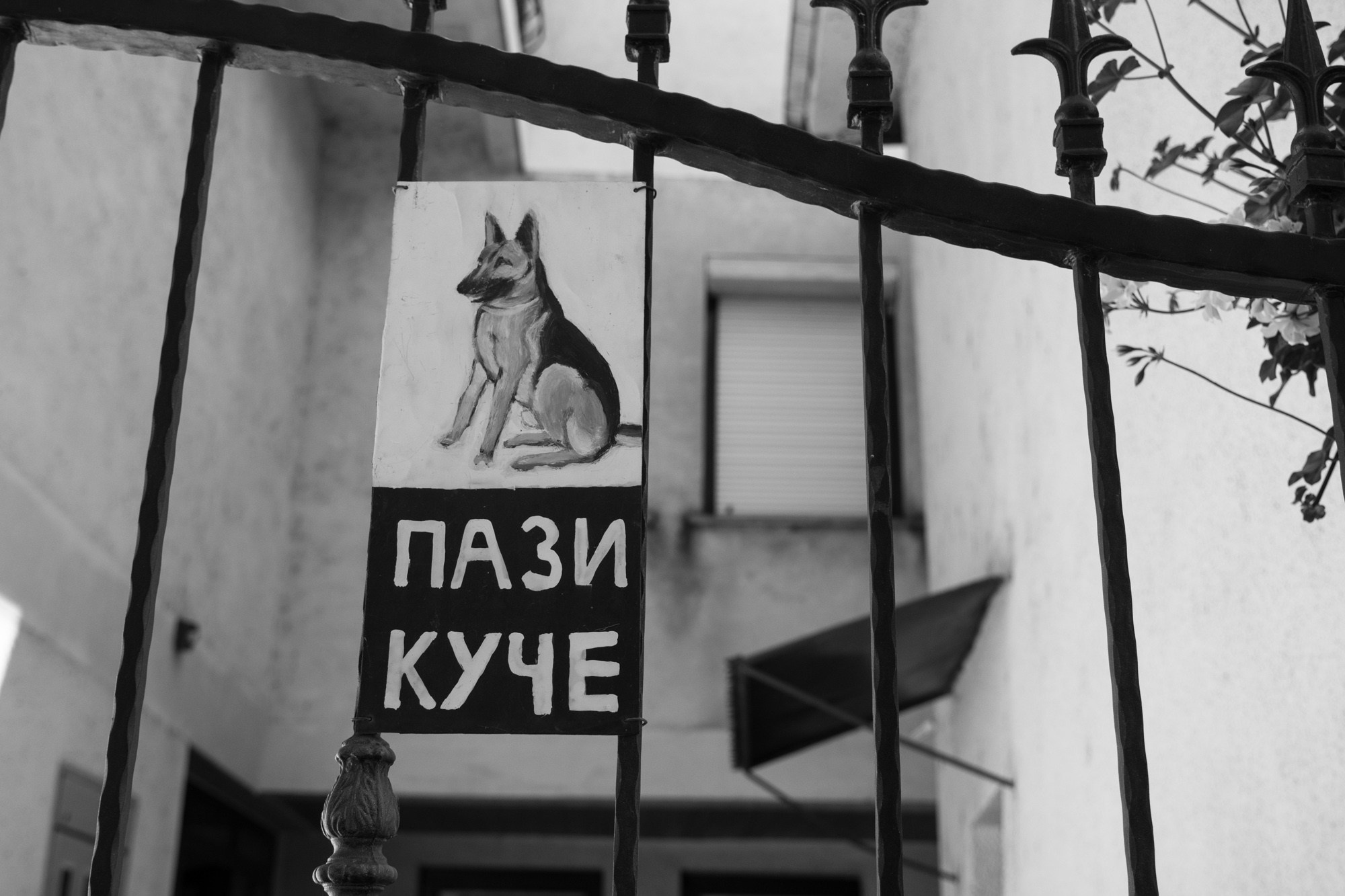 Македония (Macedonia). Фотограф Алексей Скоробогатько