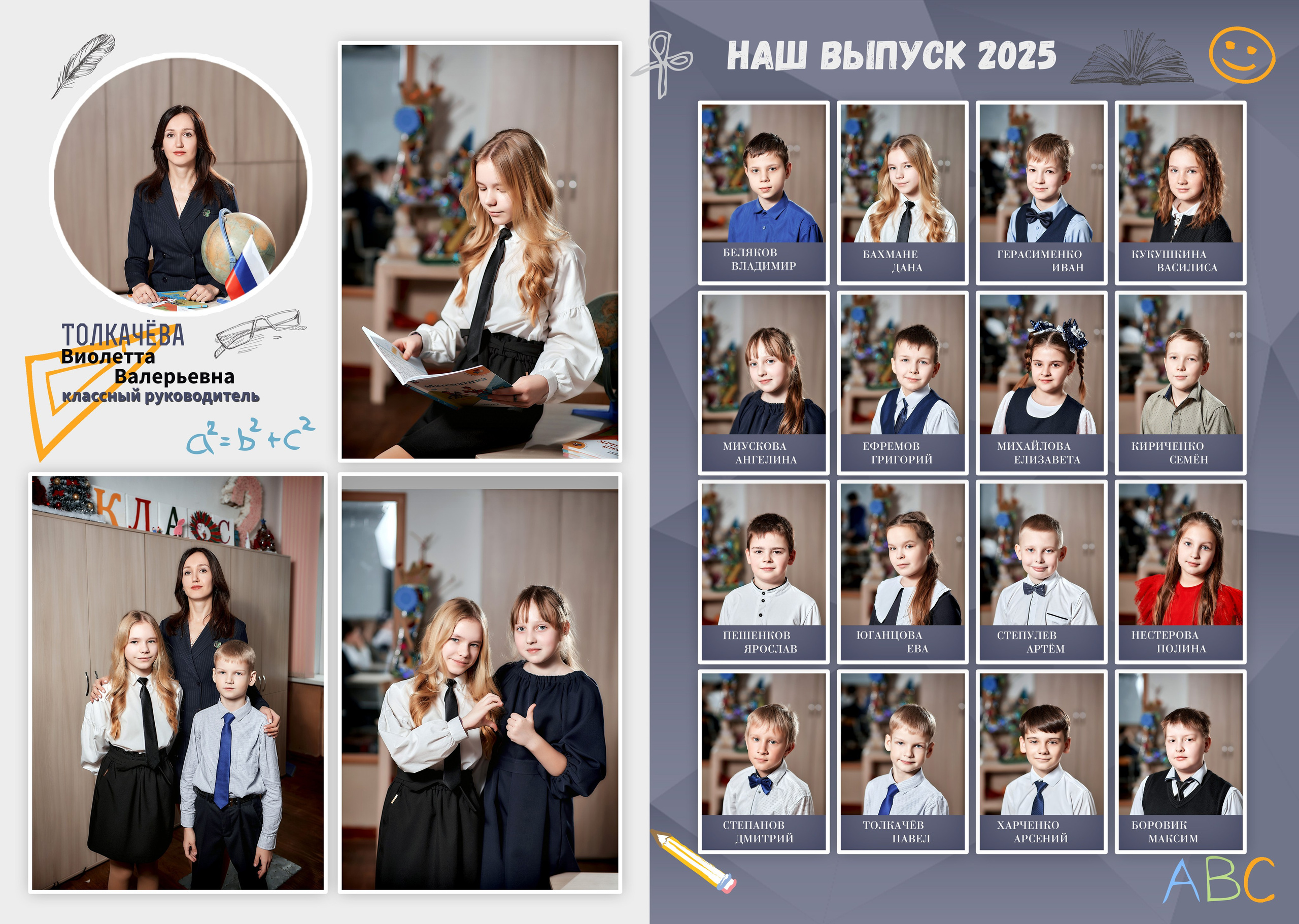 Выпускные альбомы — 4 класс. Фотограф Пустошка и Псковская область (Себеж, Великие Луки, Опочка и др.)