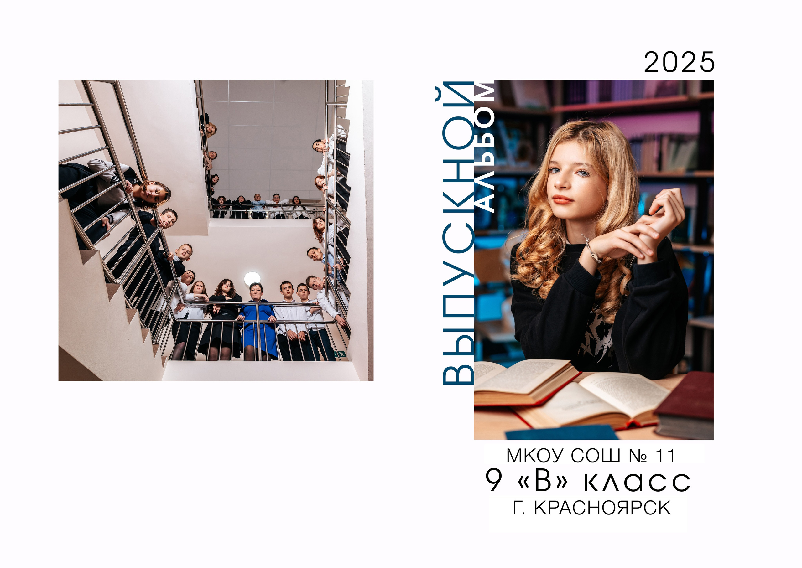 Стандарт 9-11. ФотоАрт