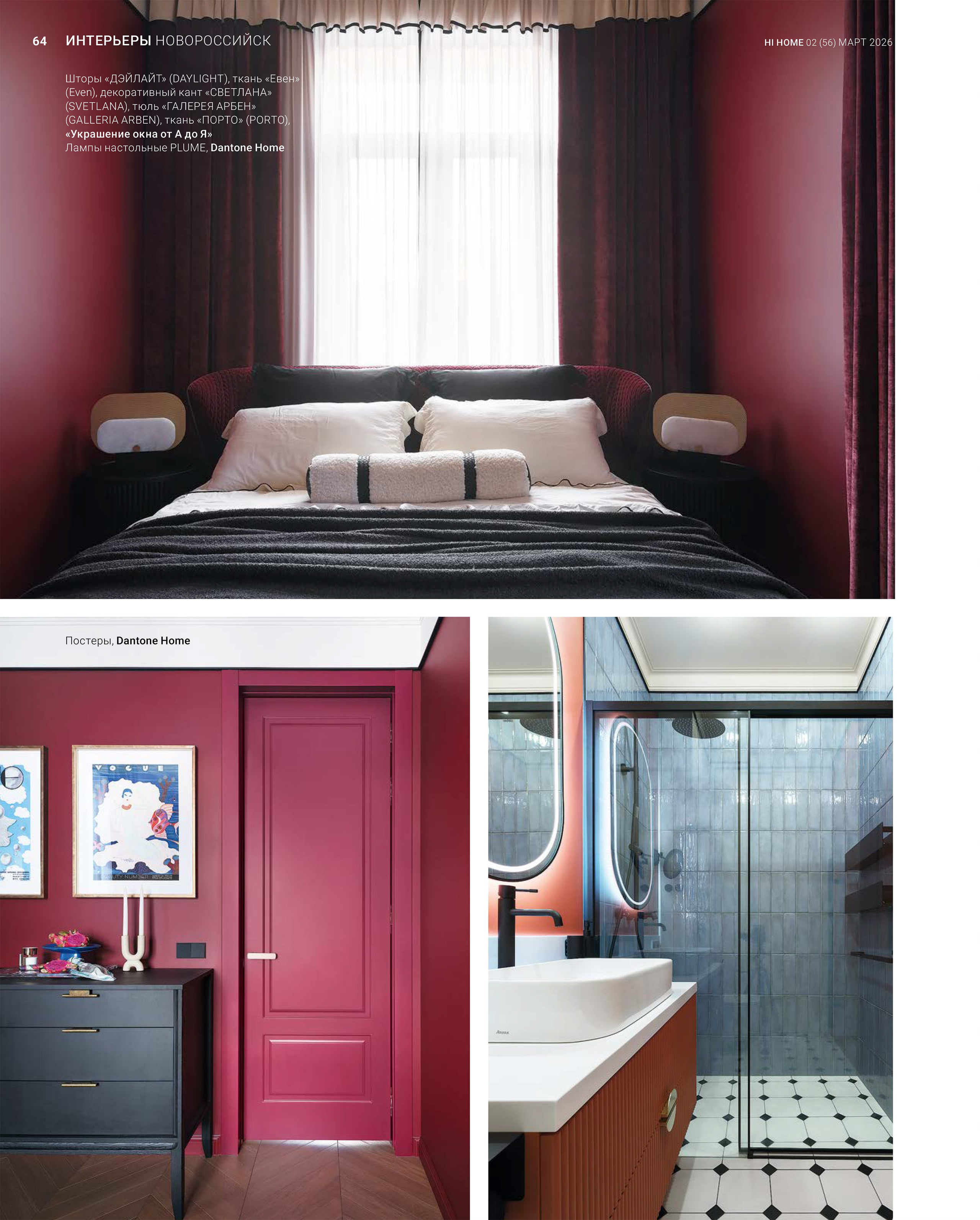 дизайнер: Юлия Умникова; фотограф: Сергей Денисенко; Новороссийск C137AAD5