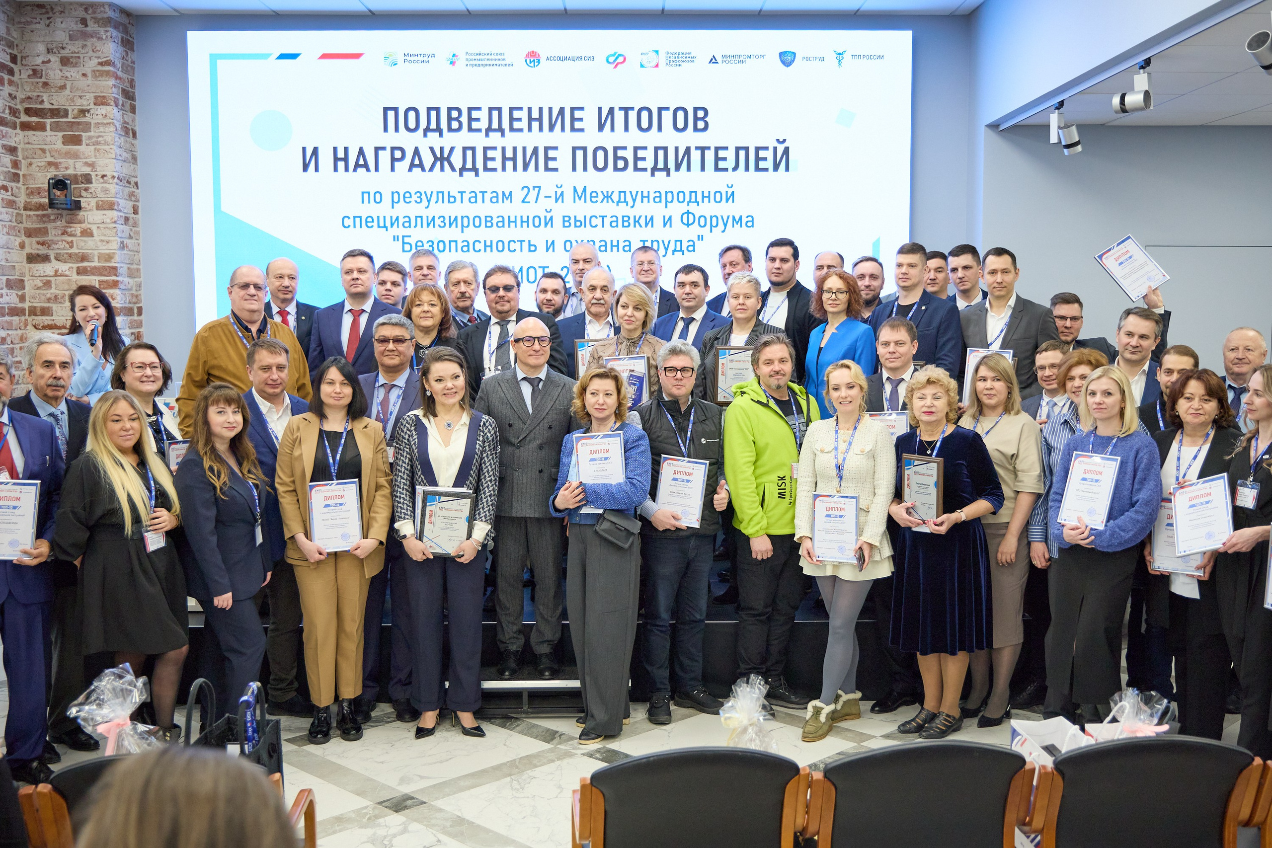 Награждение победителей выставки БИОТ-2023. РСПП. OSPhoto