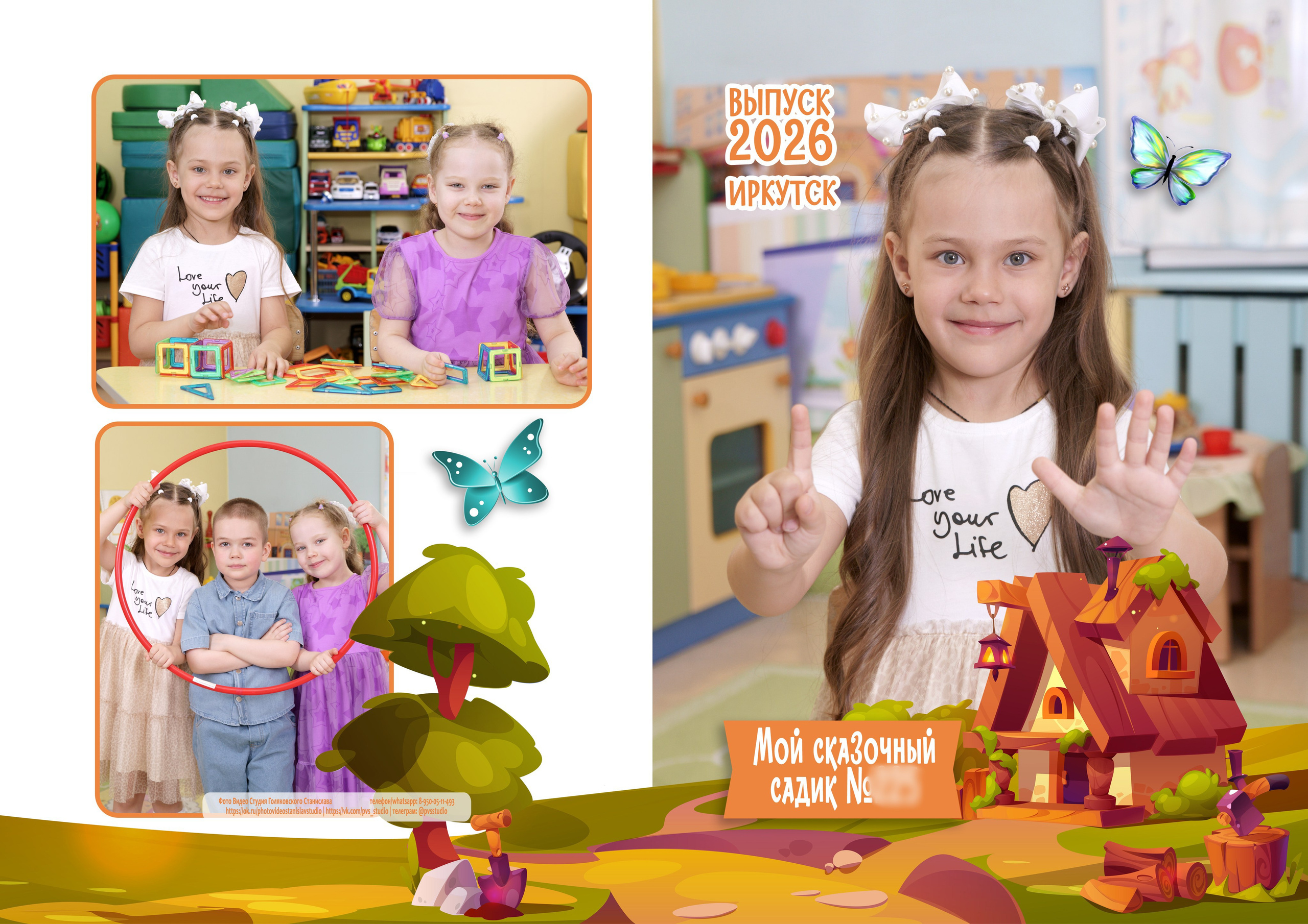 Выпускные альбомы в Иркутске — Новости