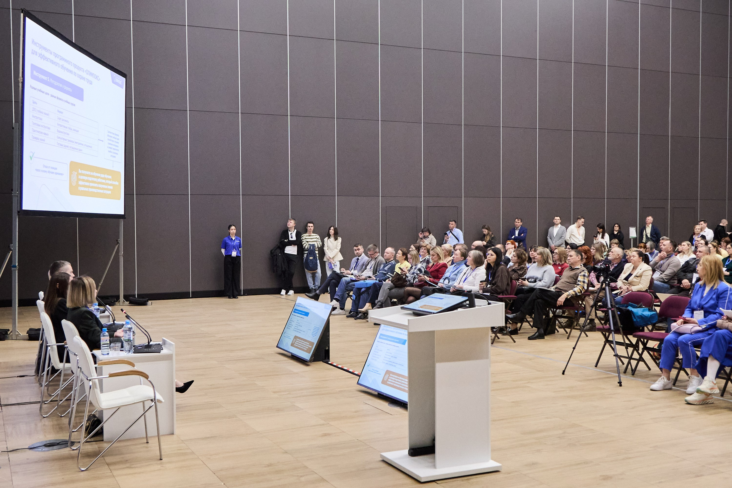 КУБ Экспо и Форум Труда | Экспофорум. OSPhoto