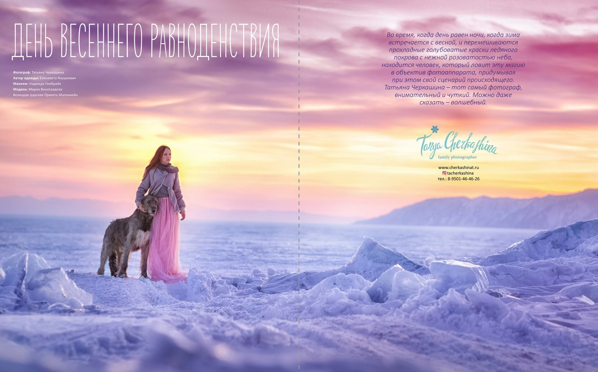 «В хорошем вкусе», март 2017. Детский фотограф в Иркутске Татьяна Черкашина