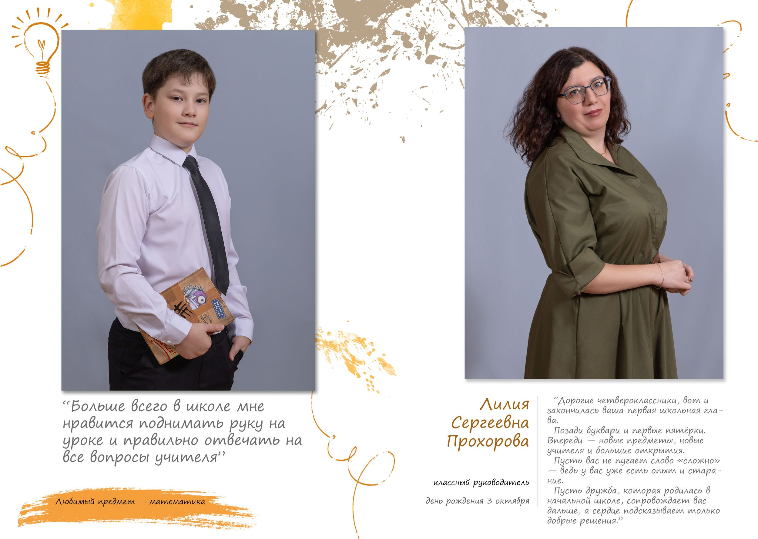 Выпускной альбом для 4 класса в Вологде