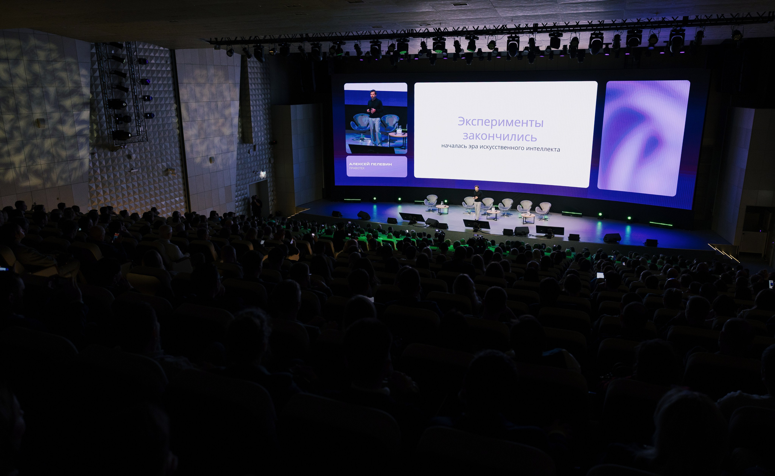 “PravoTech” Forum. Portrait and event photographer in Moscow