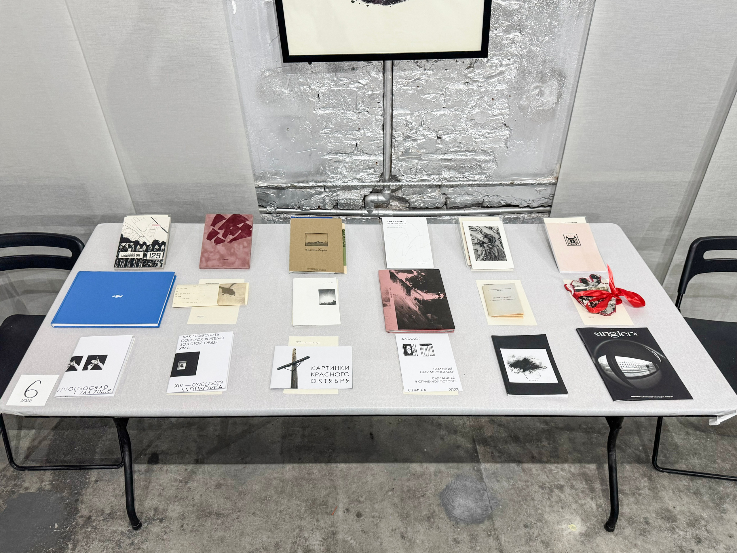 Жердёла 2025 Ростов-на-Дону. Лера Круглова