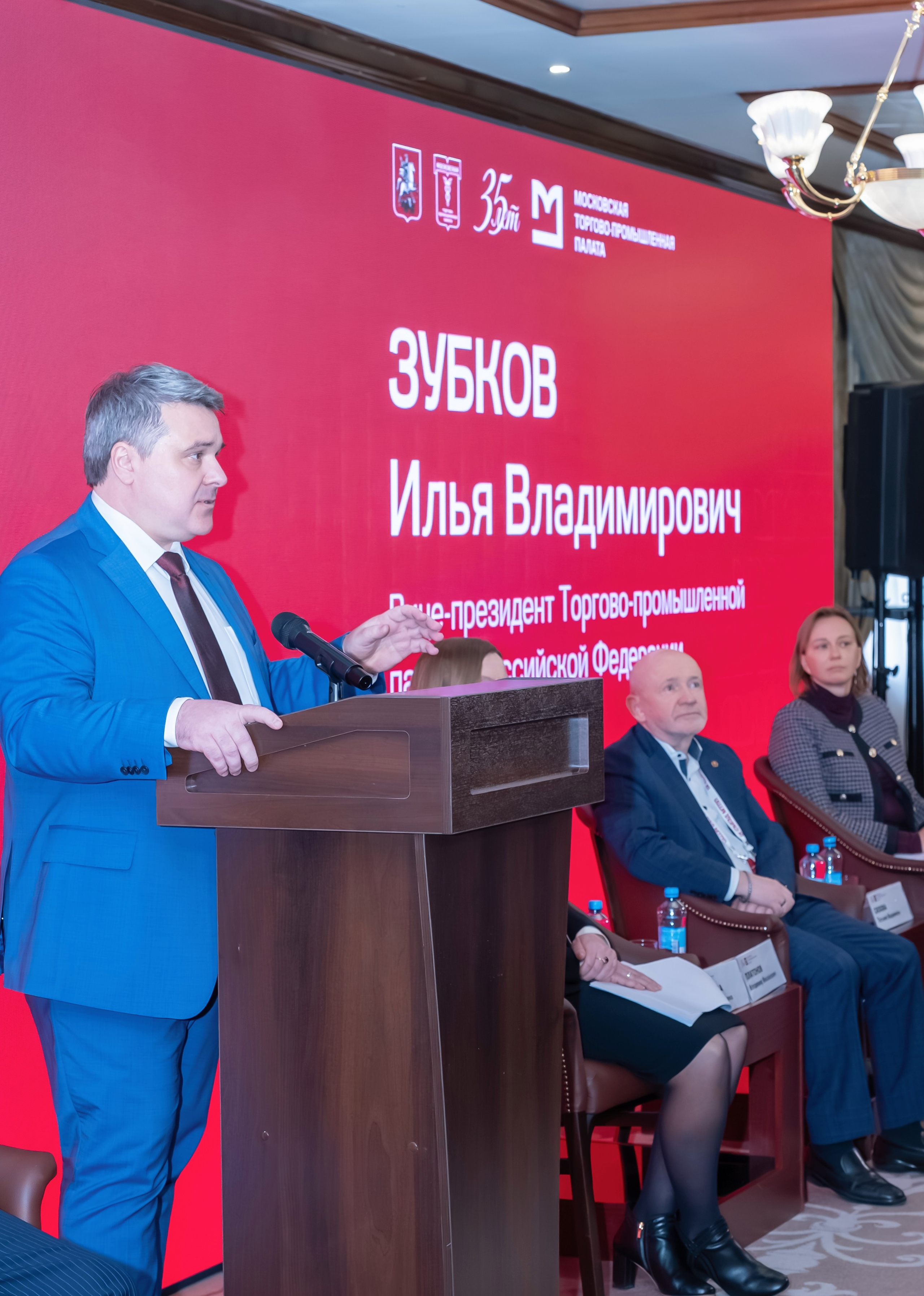IX Съезд Московской Торгово-промышленной Палаты в отеле Сафмар Аврора Люкс. Фотограф в Москве
