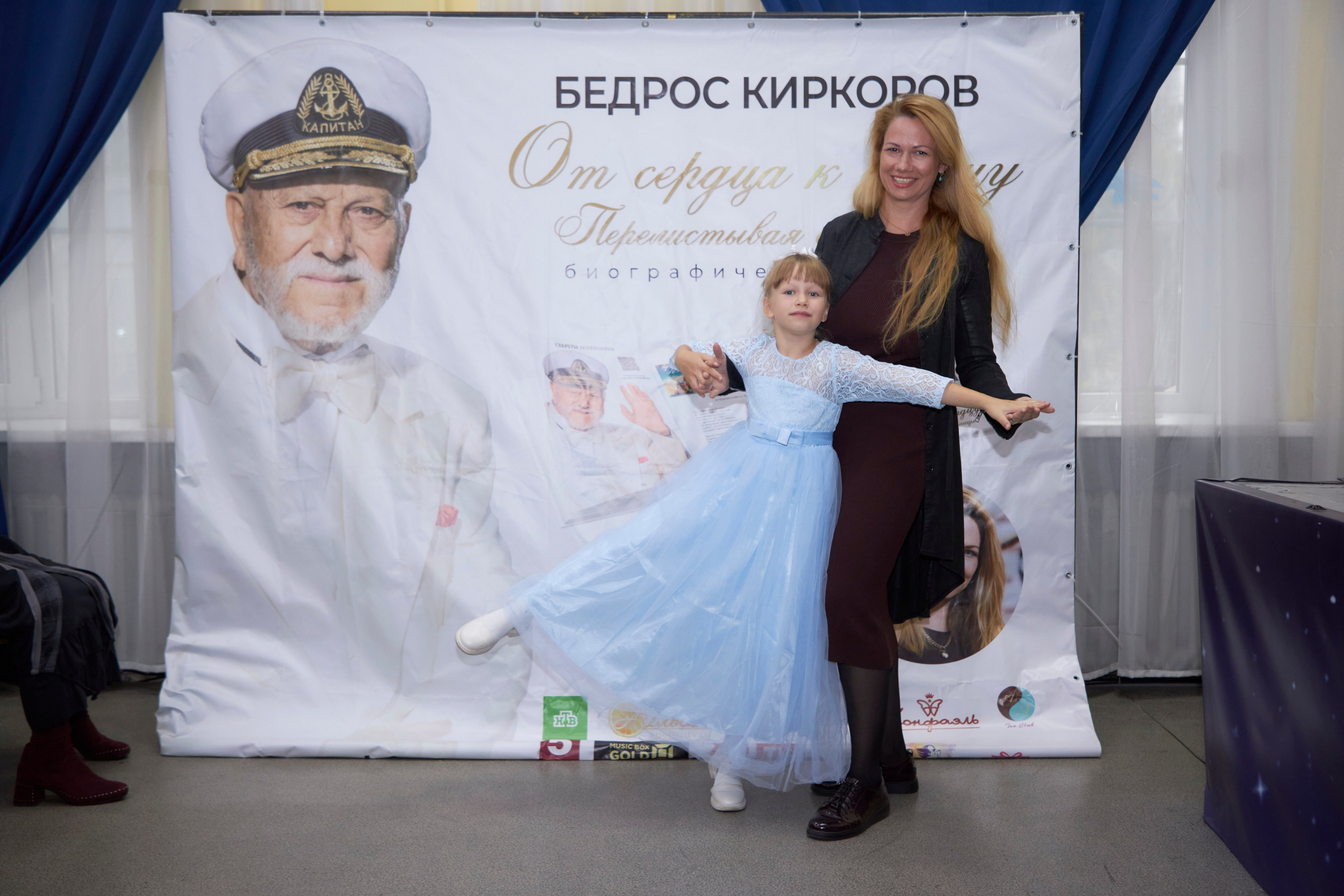 Концерт посвященный памяти Бедроса Киркорова. Анна Потявина. Фотограф Москва