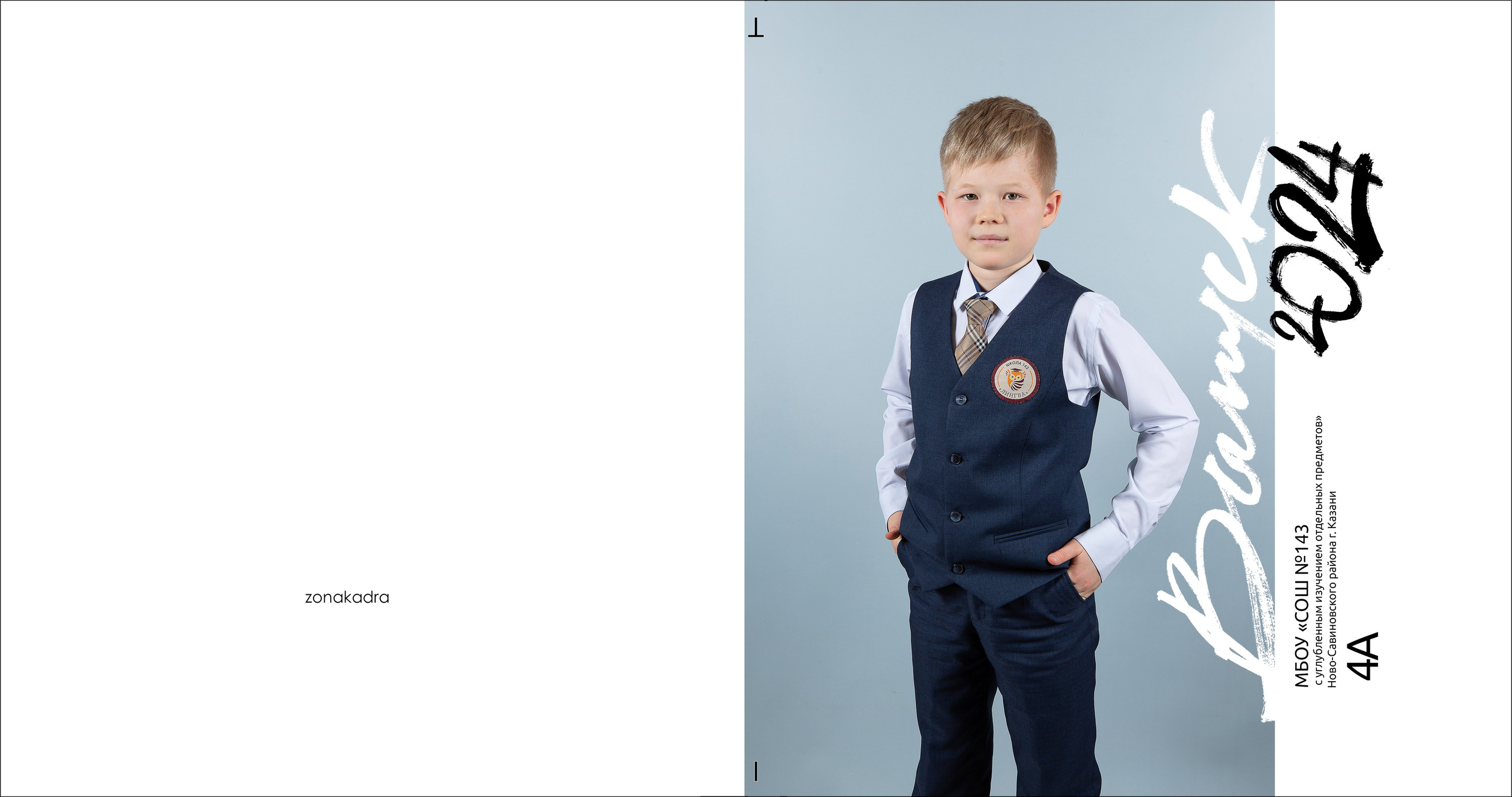 Альбом Стильный Началка. Выпускные альбомы Казань