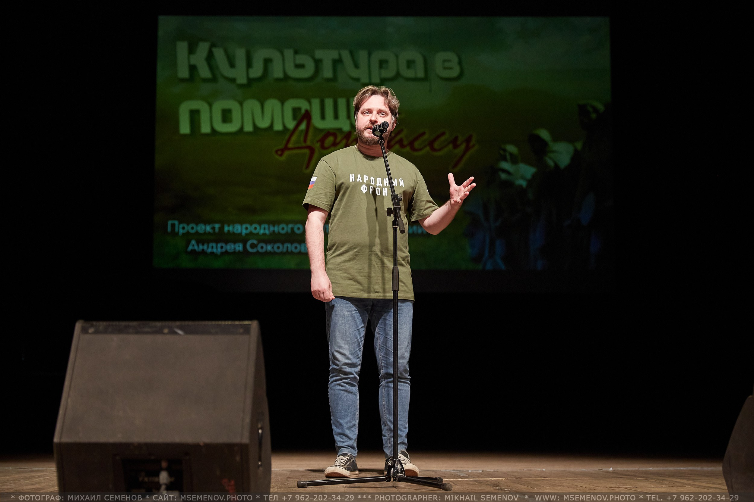 АНОНС фоторепортажа «Культура в помощь Донбассу». Photographer for business Mikhail Semenov. Aqua photo studio, photo school