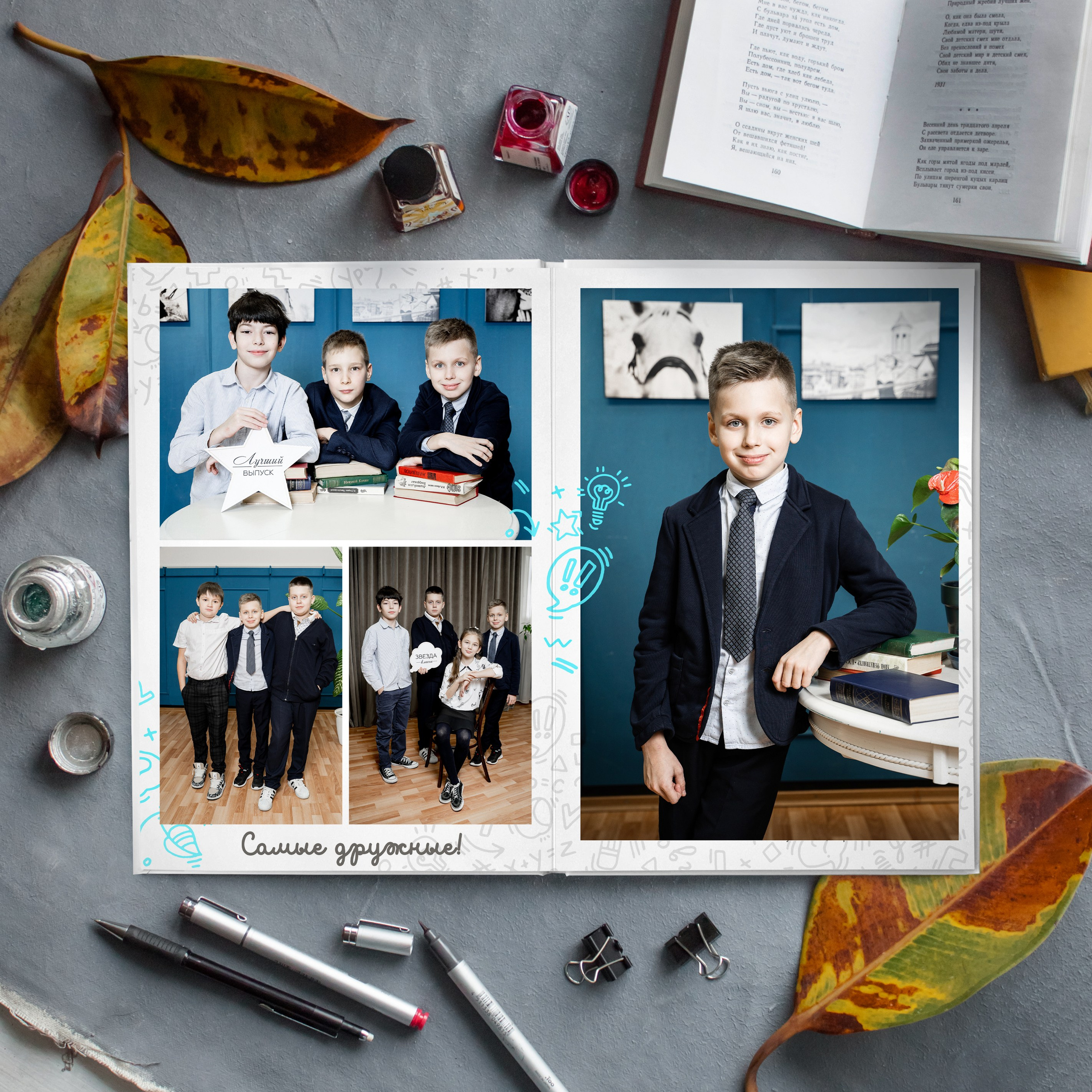 Выпускные альбомы. Школа 4 класс. Фотограф Ольга Шупель