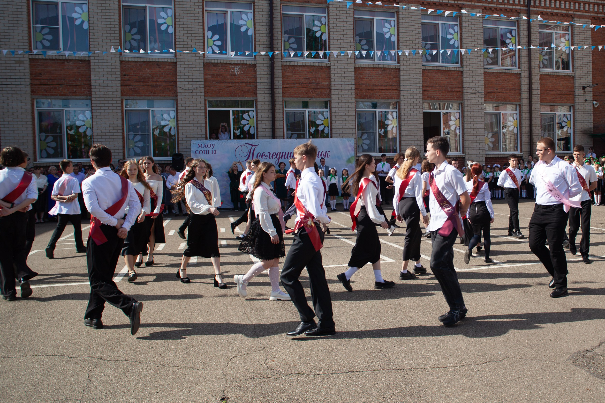 Последний звонок в Десяточке