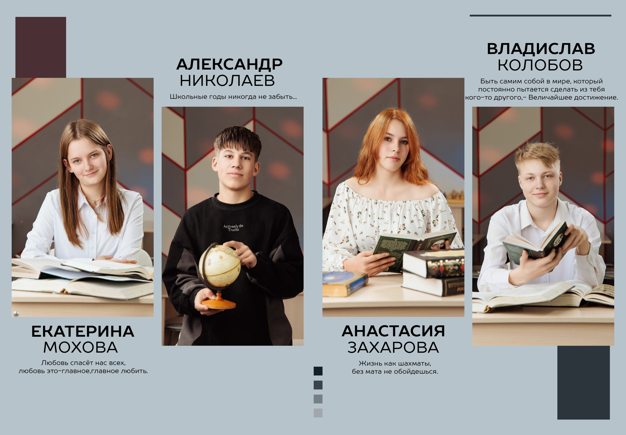 Старшие классы. Выпускные альбомы — фотостудия PodFoto