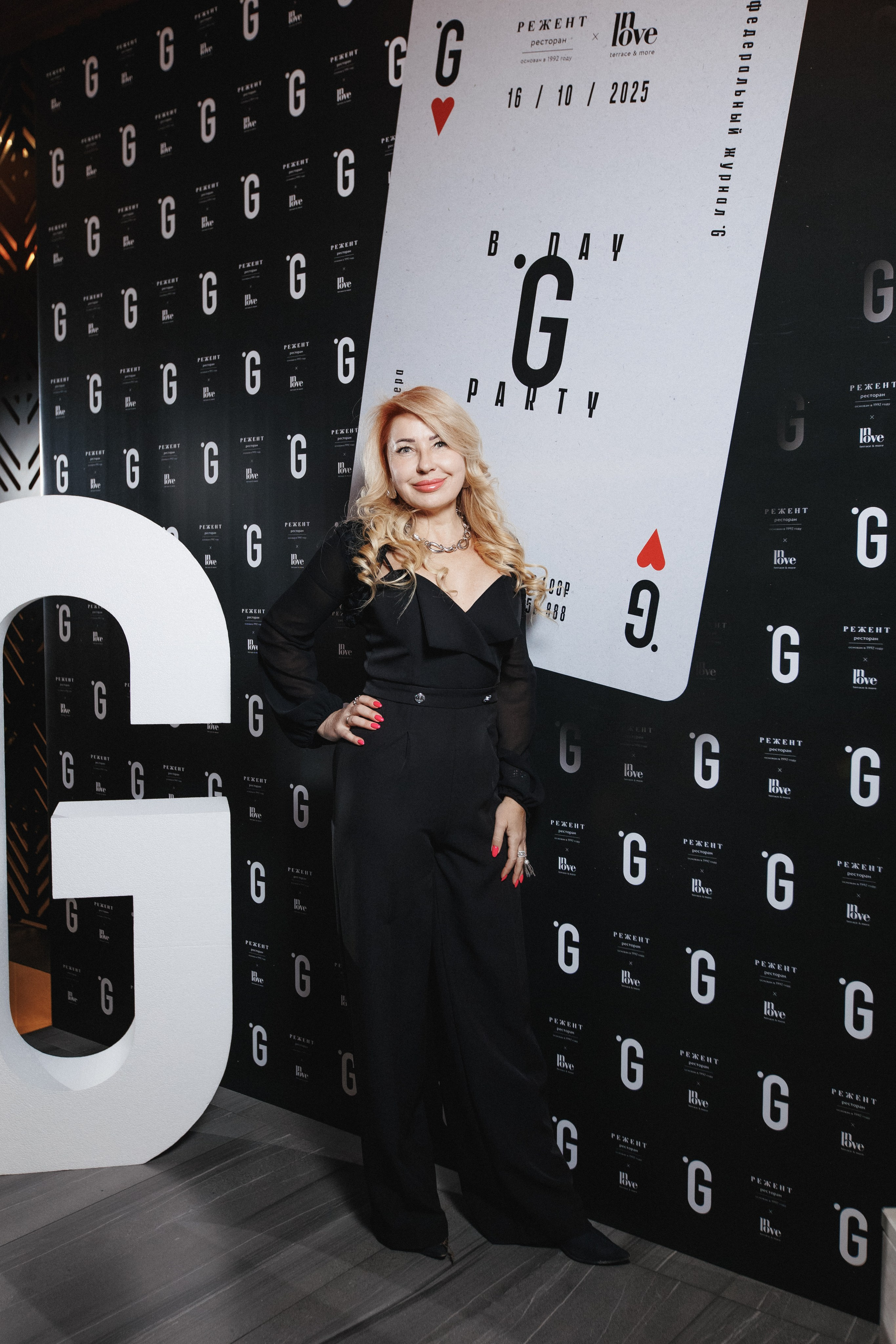 B.DAY PARTY ЖУРНАЛА •G. СВОИ. ФОТООТЧЕТЫ-СОБЫТИЯ-МЕСТА