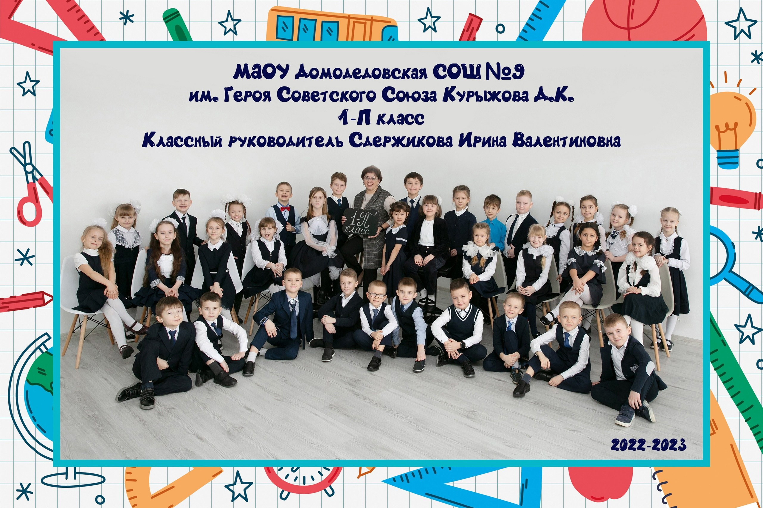 Цены для 1-3 классов. Выпускной альбом в Москве и Домодедово Вышка Школьный фотограф