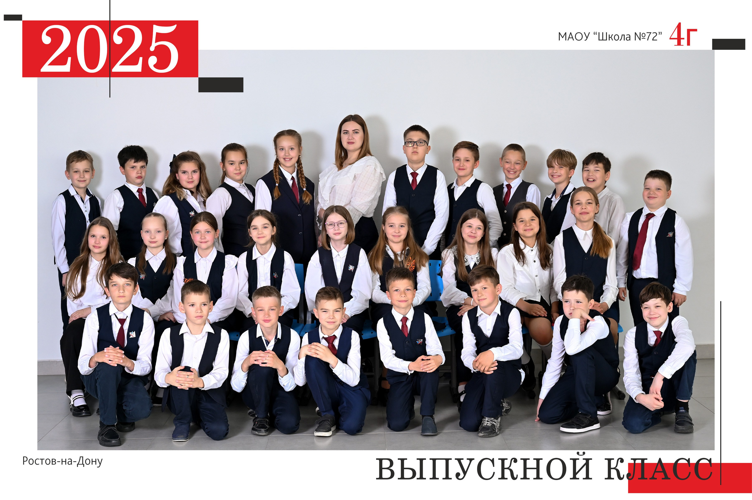 Школьные выпускные альбомы в Ростове-на-Дону. Школьный и семейный фотограф в Ростове-на-Дону