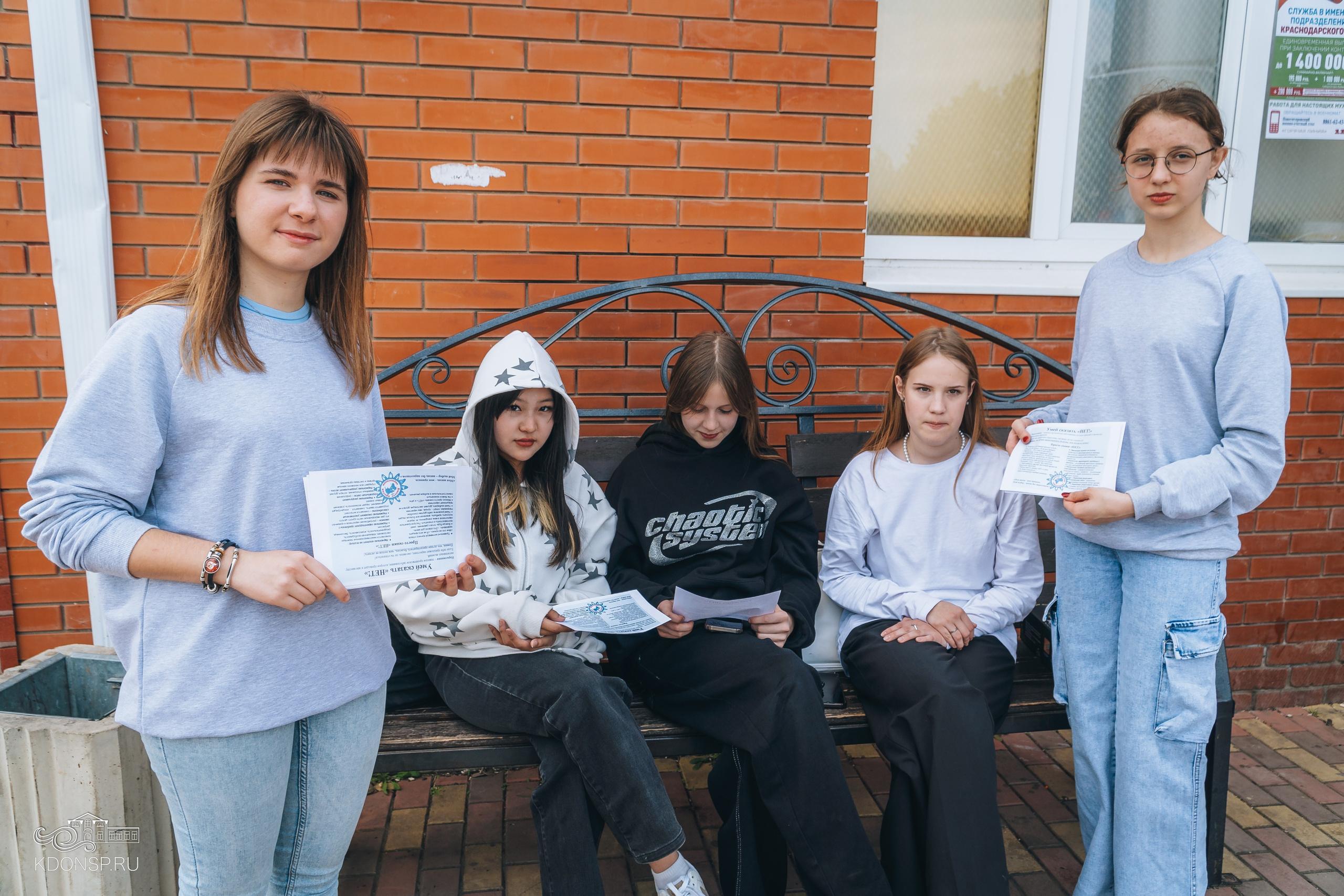 «Сделай правильный выбор». Новотитаровский Дом культуры